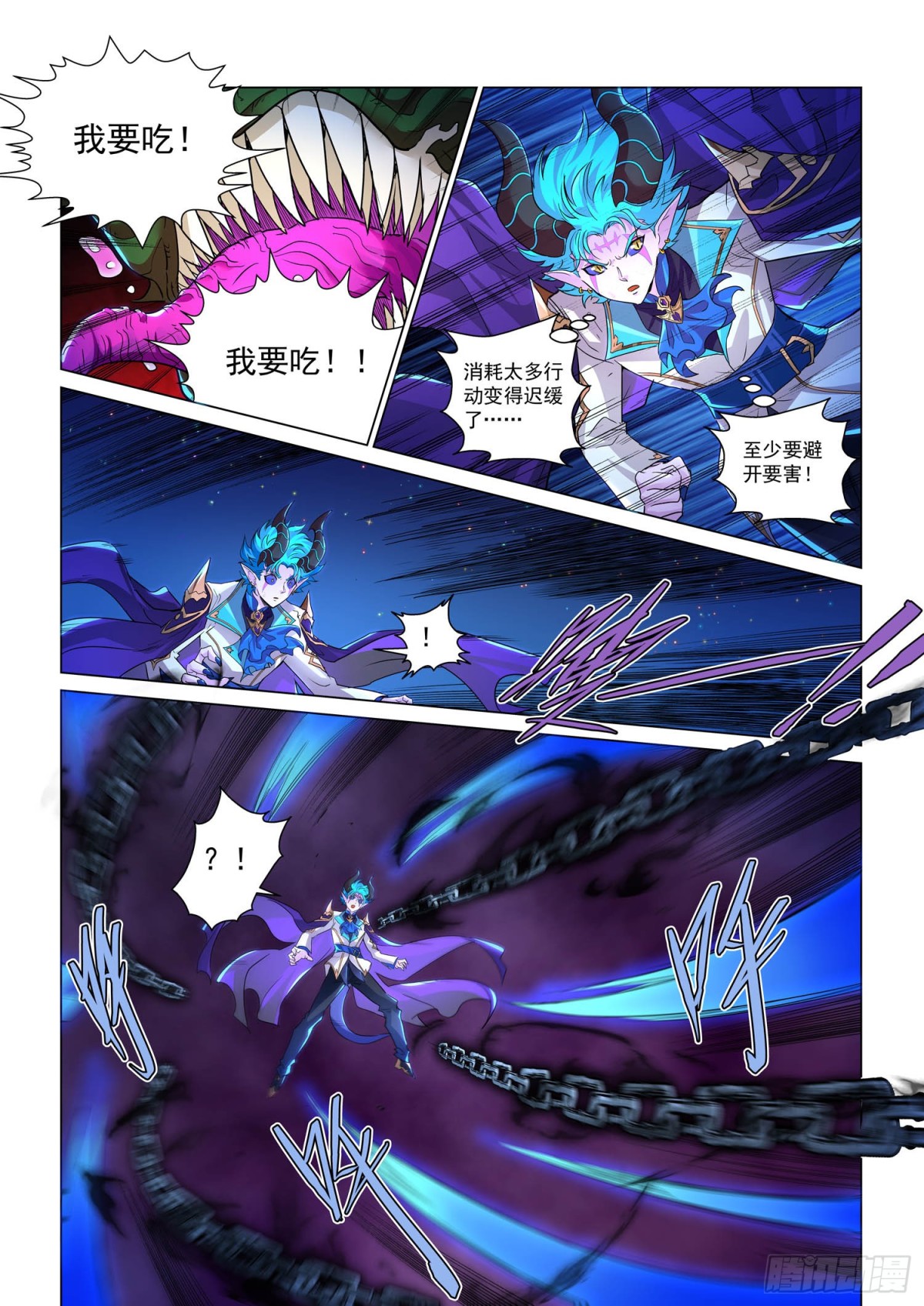 第120话 深渊食人花(1)-第132话