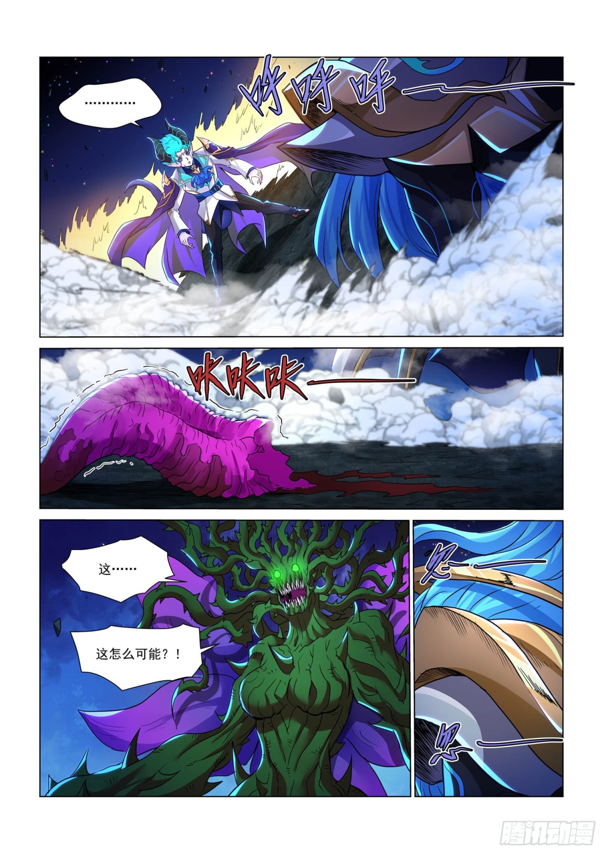 第120话 深渊食人花(1)-第132话