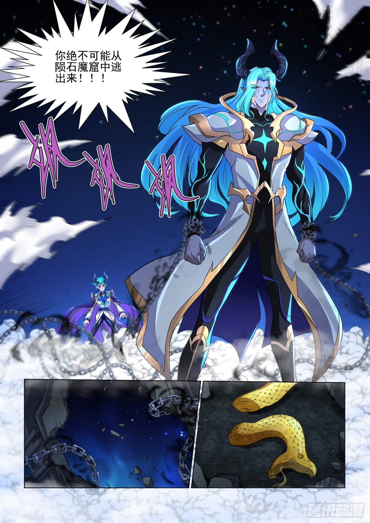 第120话 深渊食人花(1)-第132话