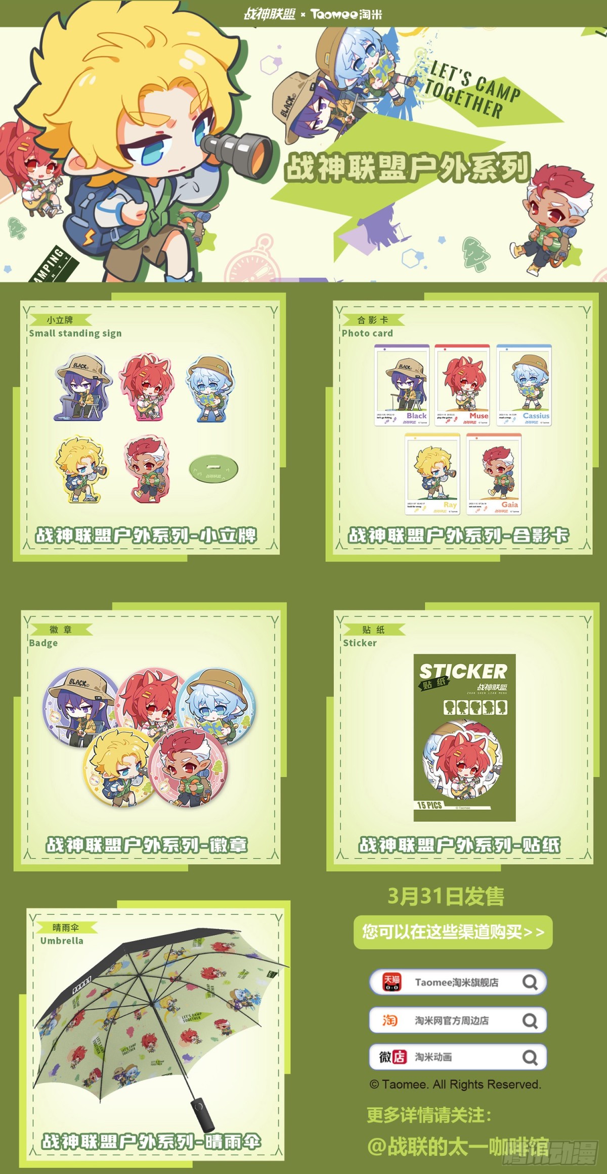 第120话 深渊食人花(1)-第132话