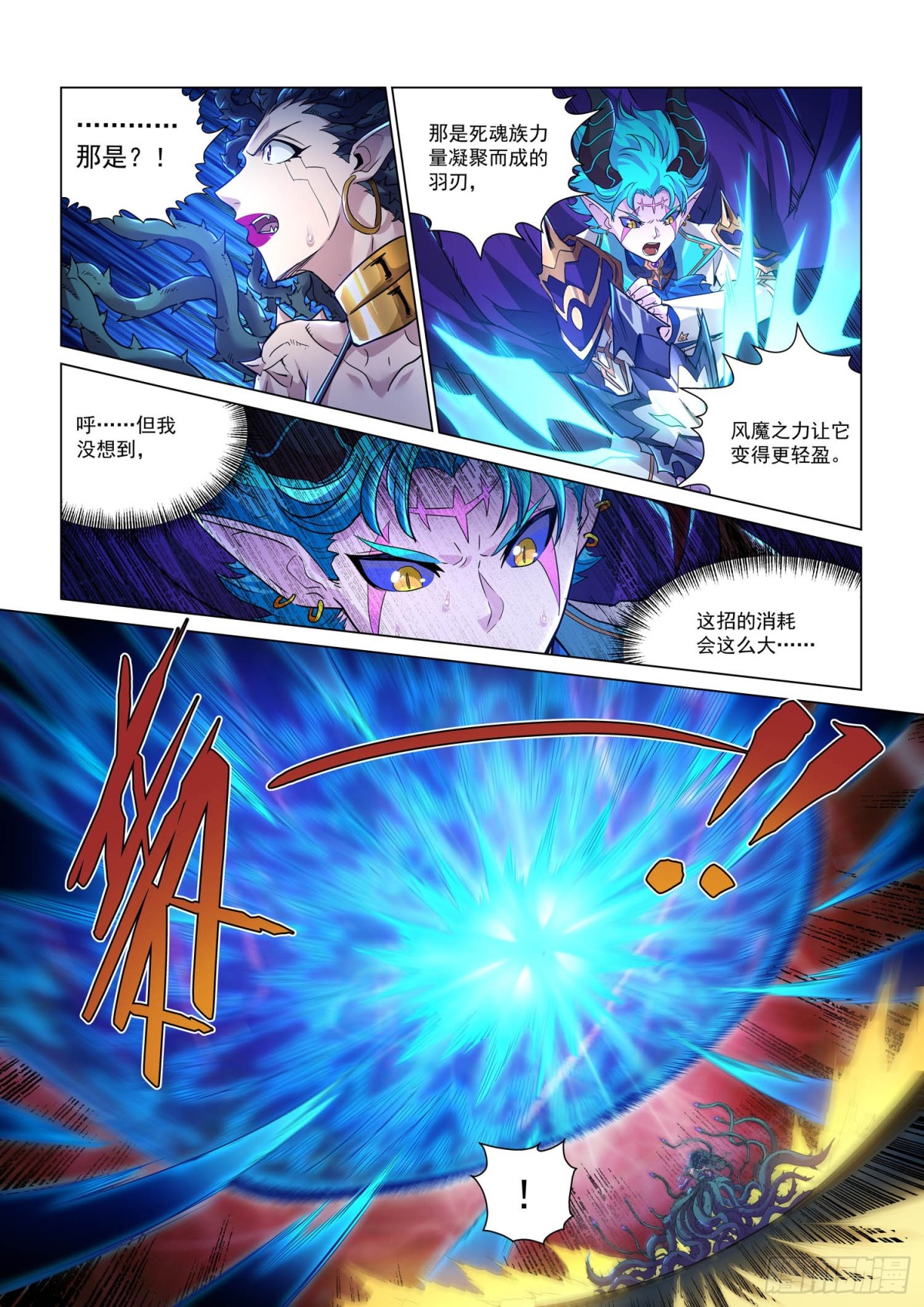 第120话 深渊食人花(1)-第132话