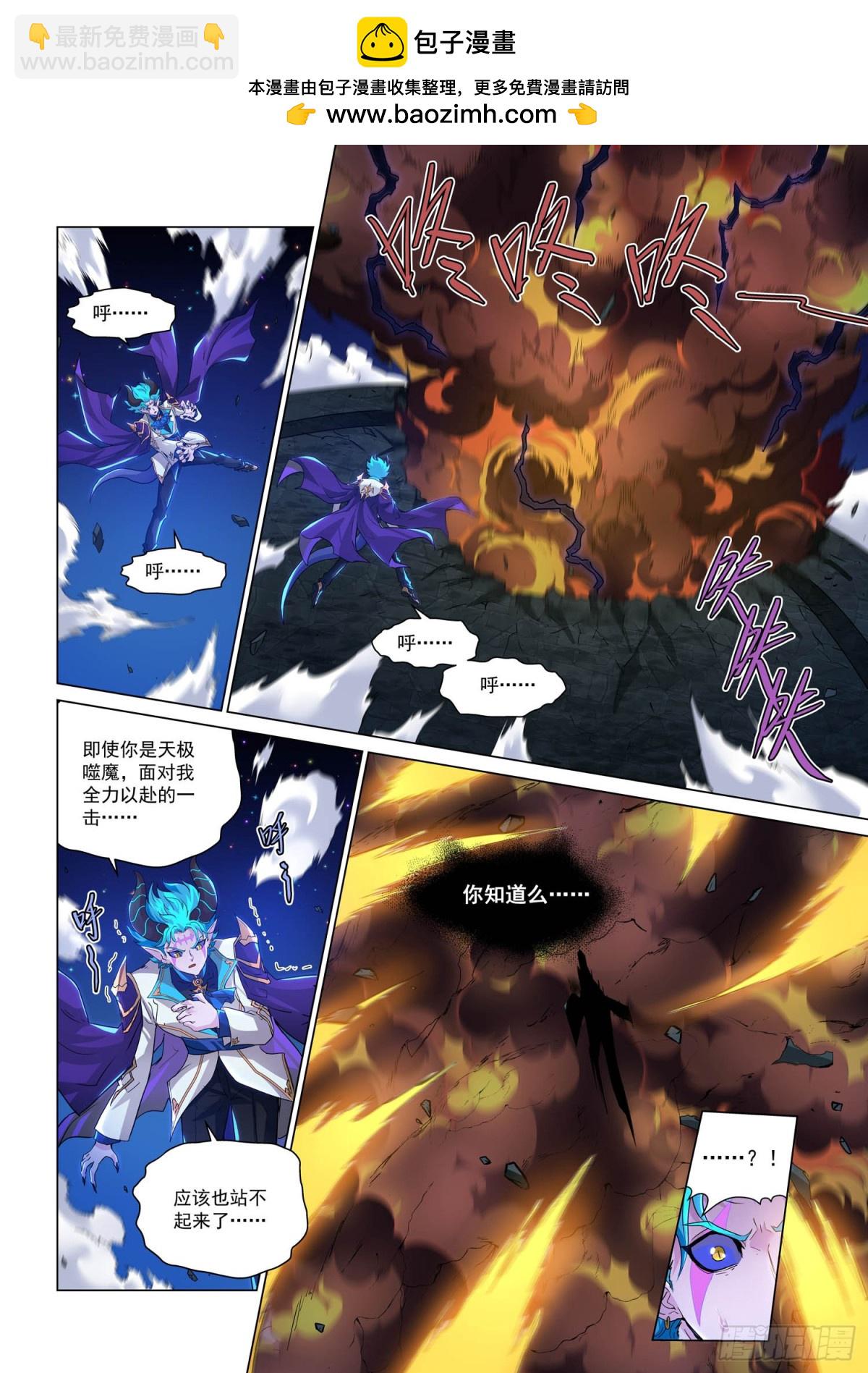 第120话 深渊食人花(1)-第132话