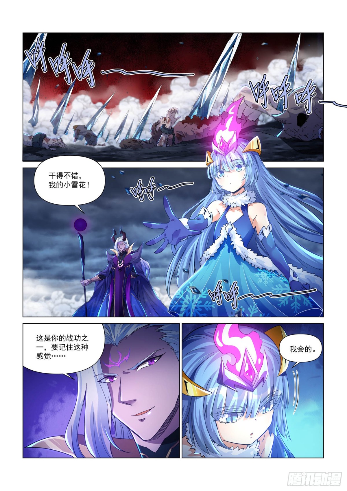 第122话  魔龙洞穴-第134话