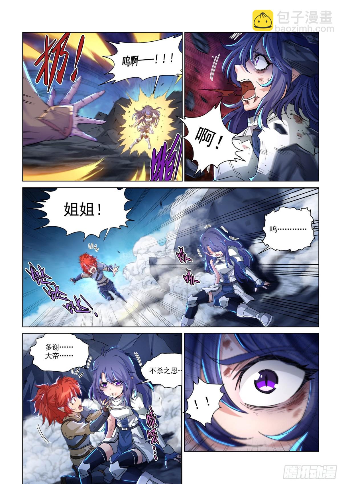 第122话  魔龙洞穴-第134话