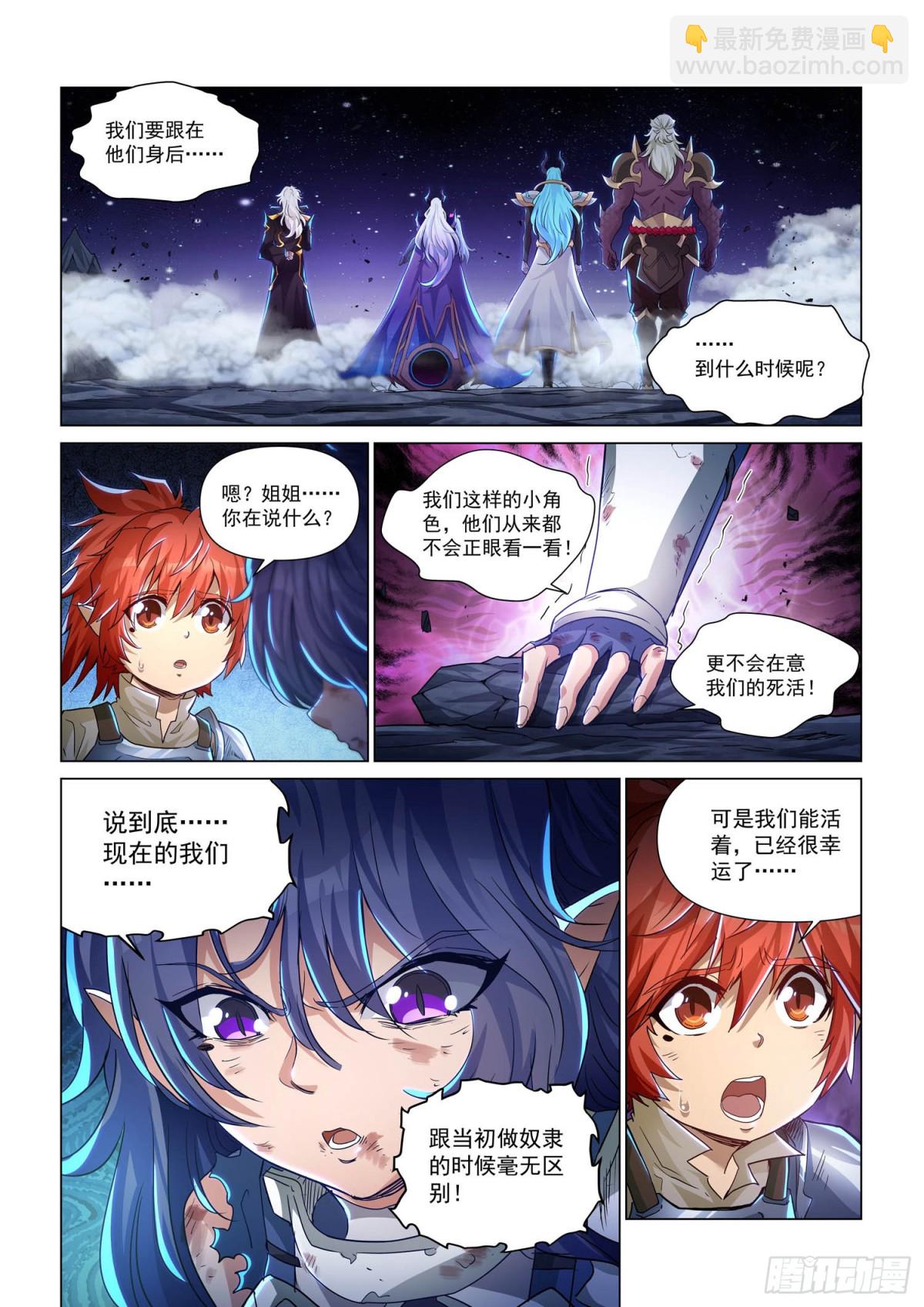 第122话  魔龙洞穴-第134话