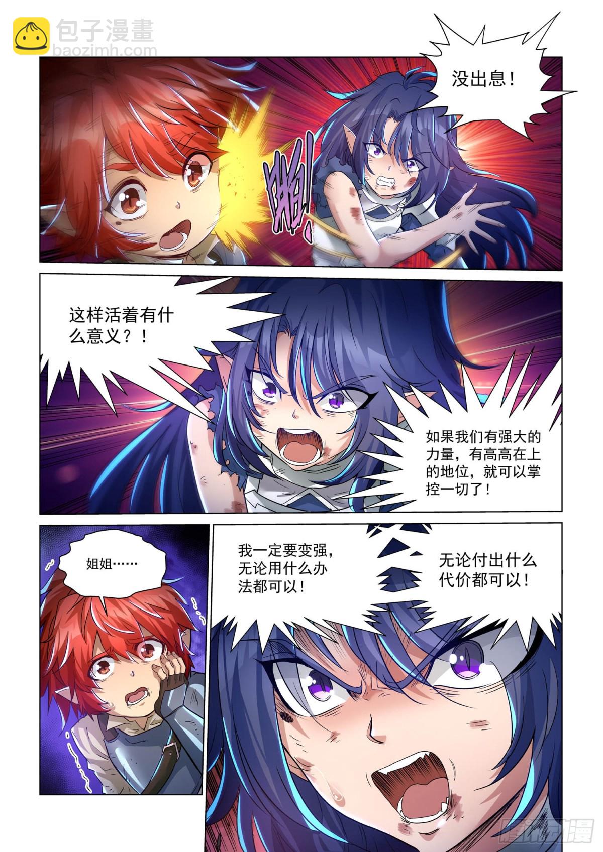 第122话  魔龙洞穴-第134话