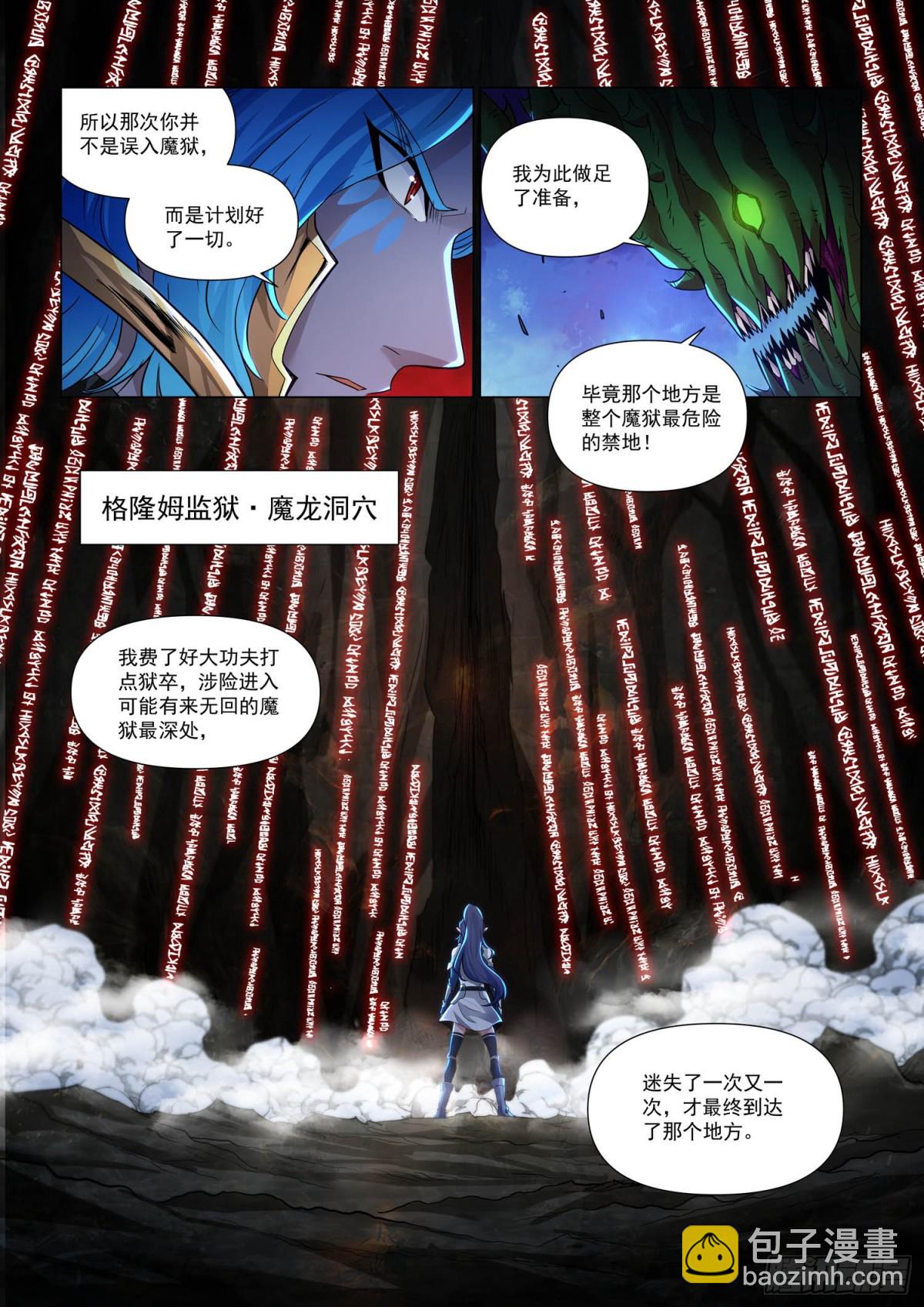 第122话  魔龙洞穴-第134话