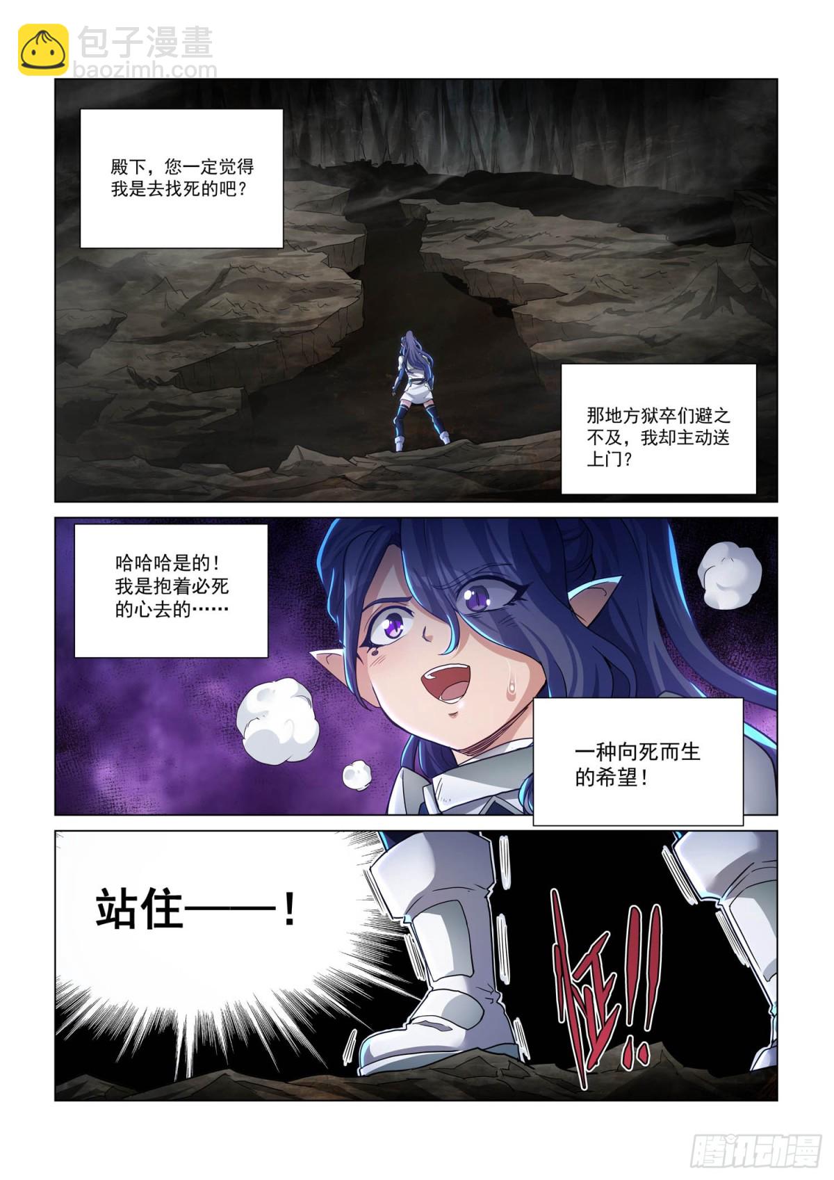 第122话  魔龙洞穴-第134话