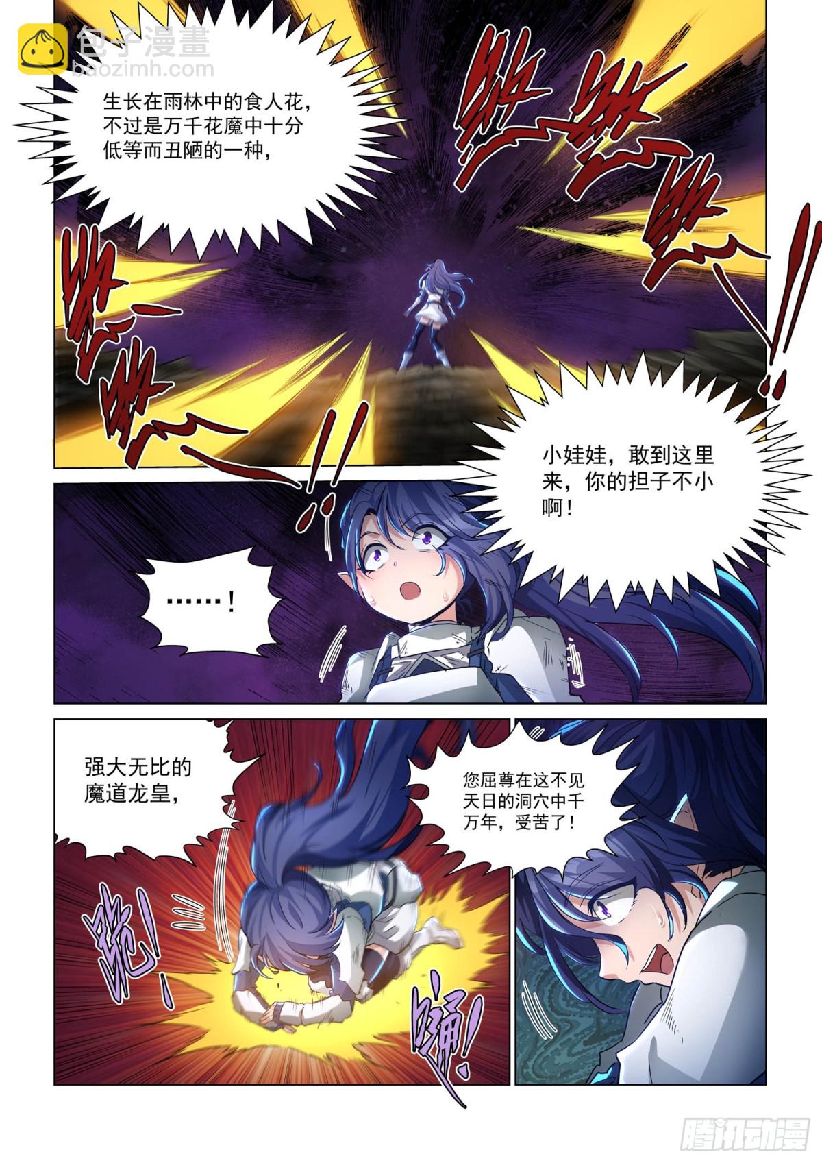 第122话  魔龙洞穴-第134话