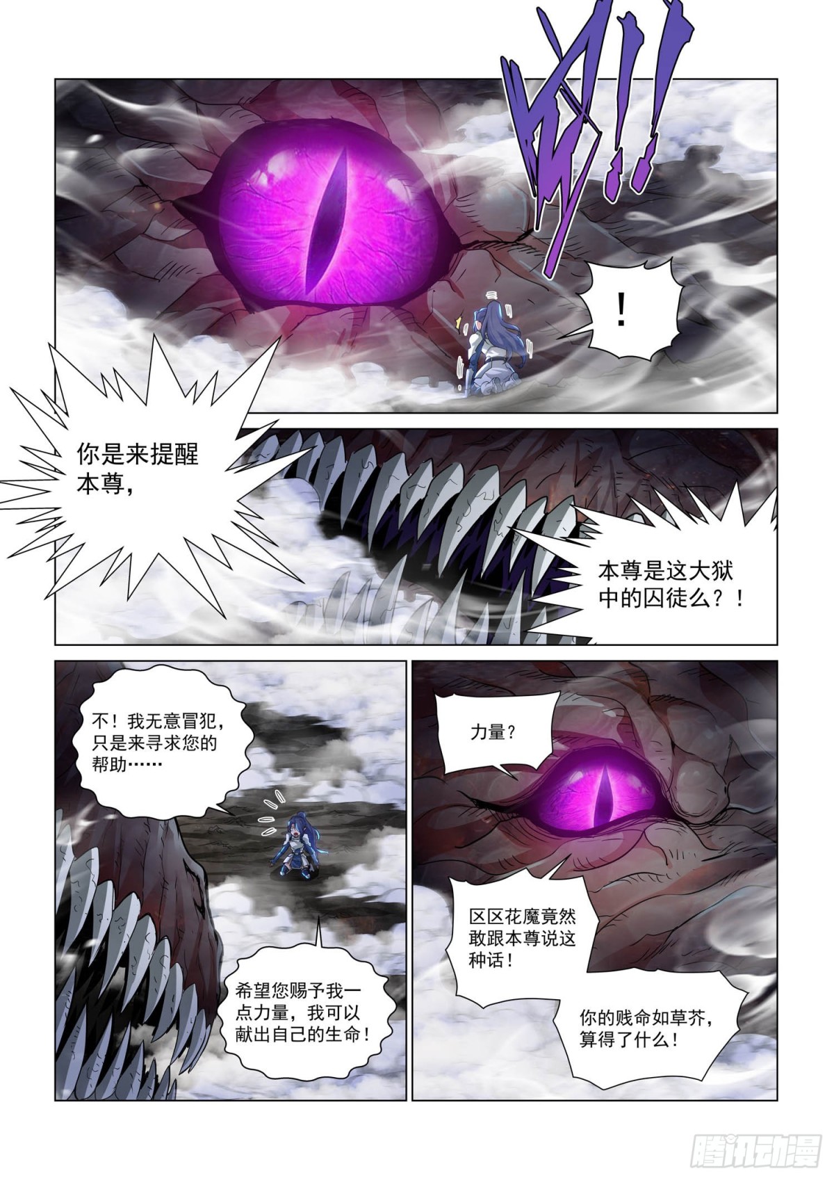 第122话  魔龙洞穴-第134话