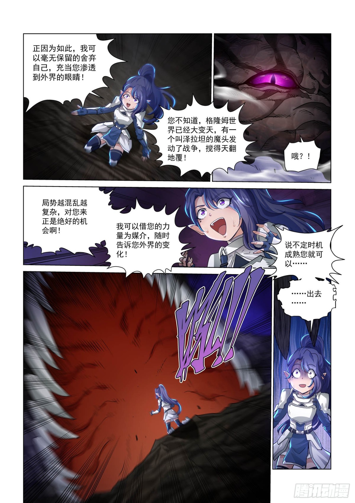 第122话  魔龙洞穴-第134话