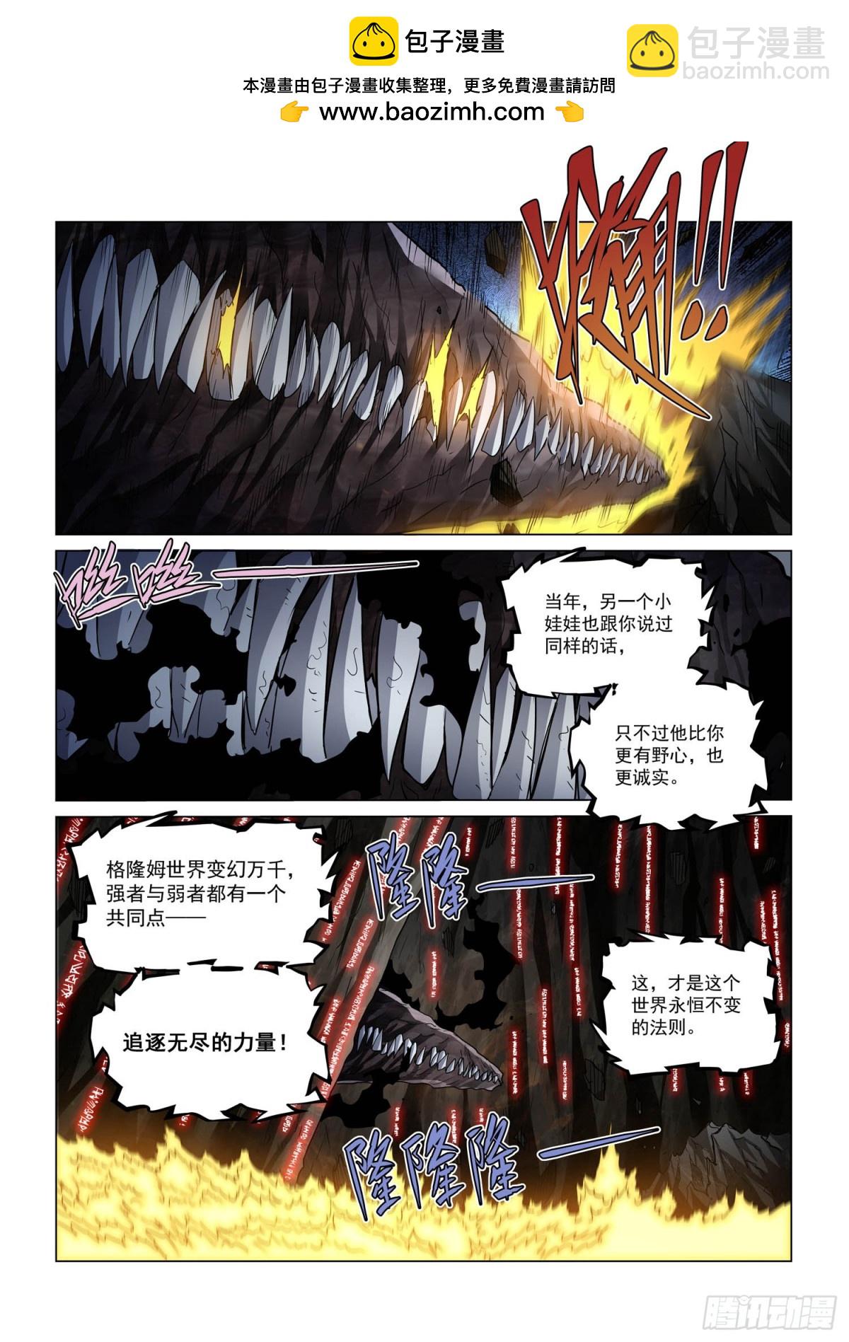 第122话  魔龙洞穴-第134话