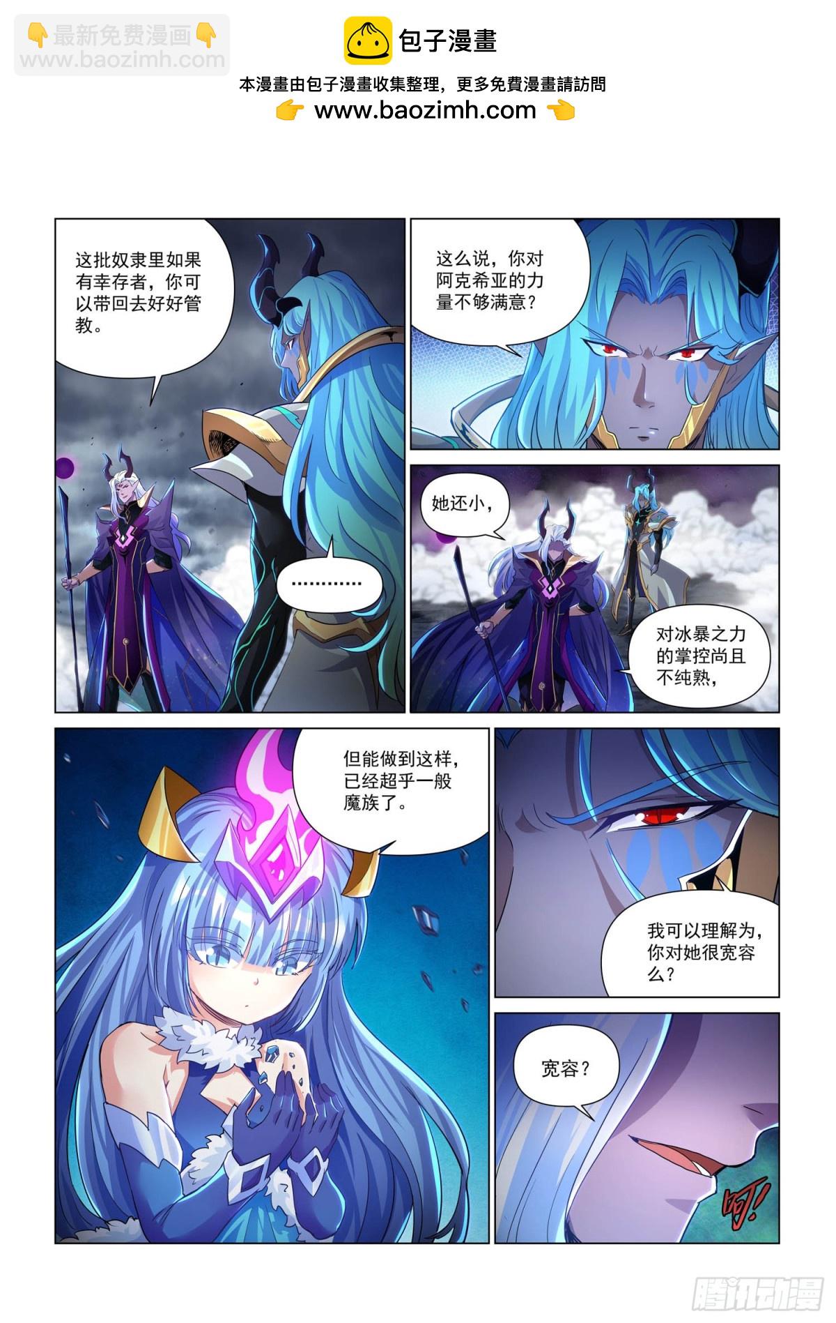 第122话  魔龙洞穴-第134话