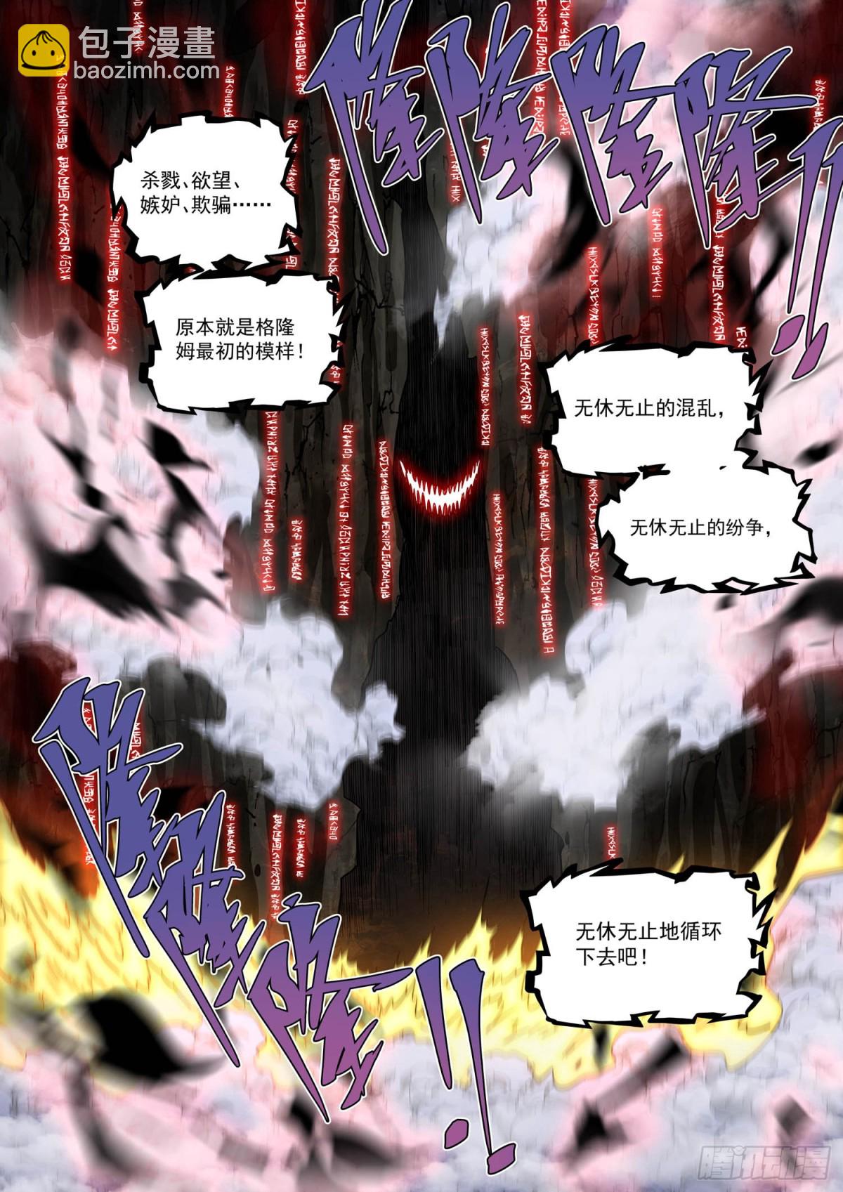 第122话  魔龙洞穴-第134话