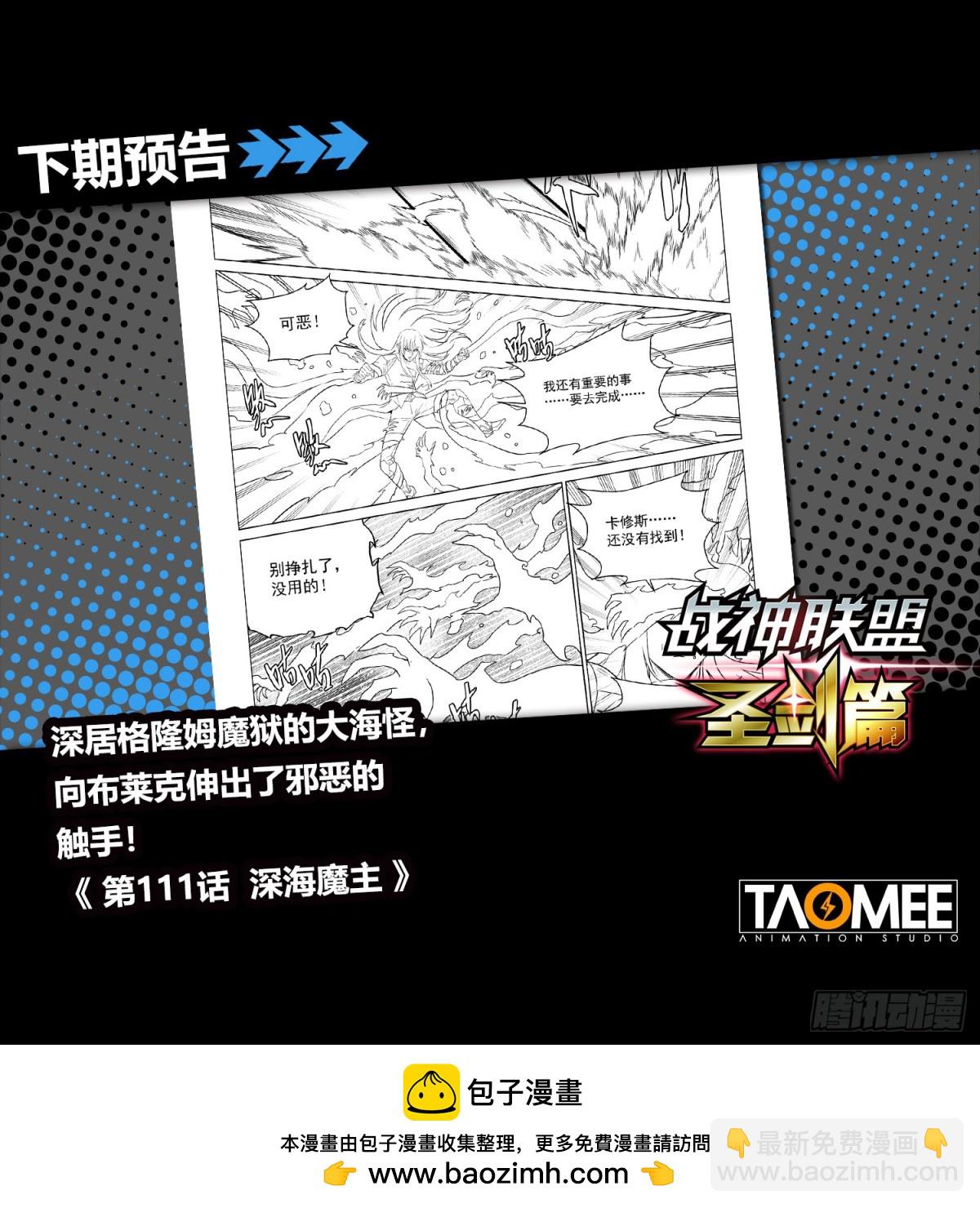 第122话  魔龙洞穴-第134话