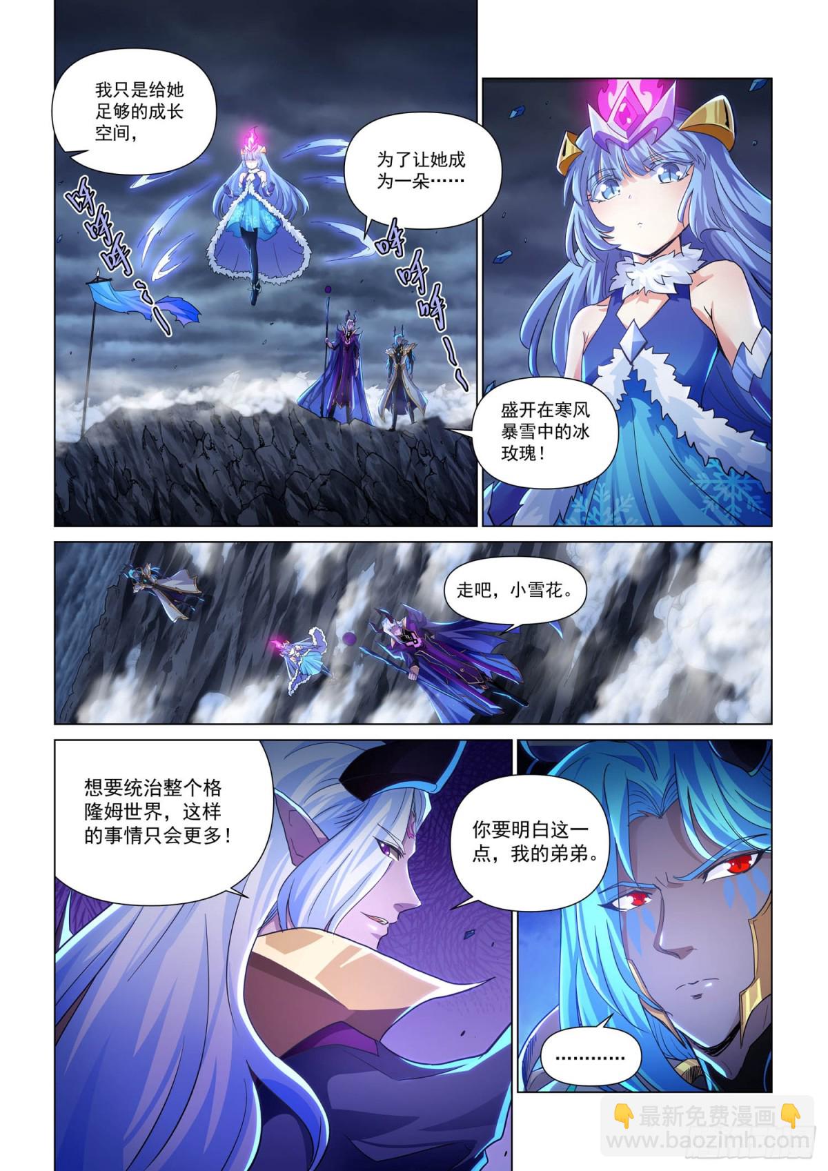 第122话  魔龙洞穴-第134话