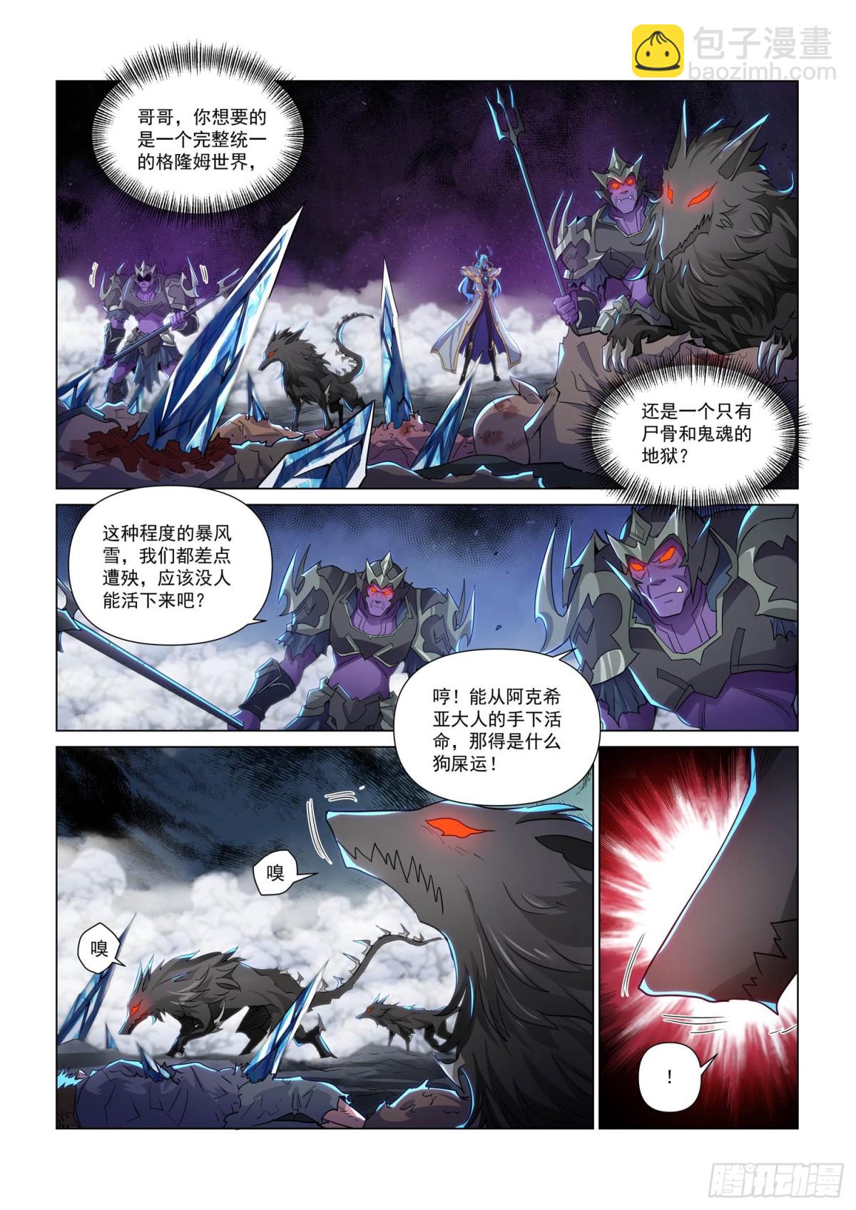 第122话  魔龙洞穴-第134话