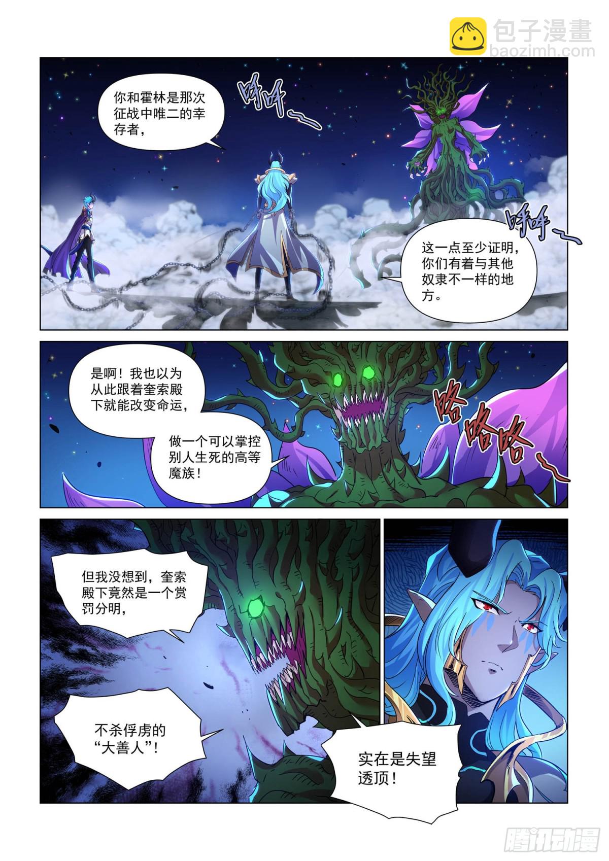 第122话  魔龙洞穴-第134话