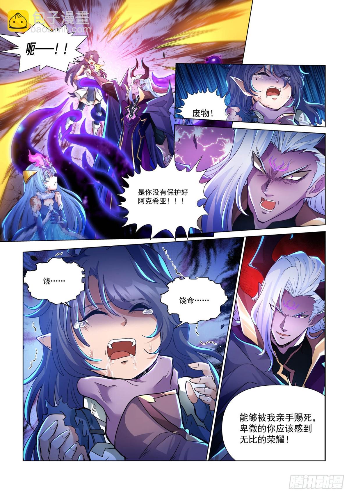 第122话  魔龙洞穴-第134话