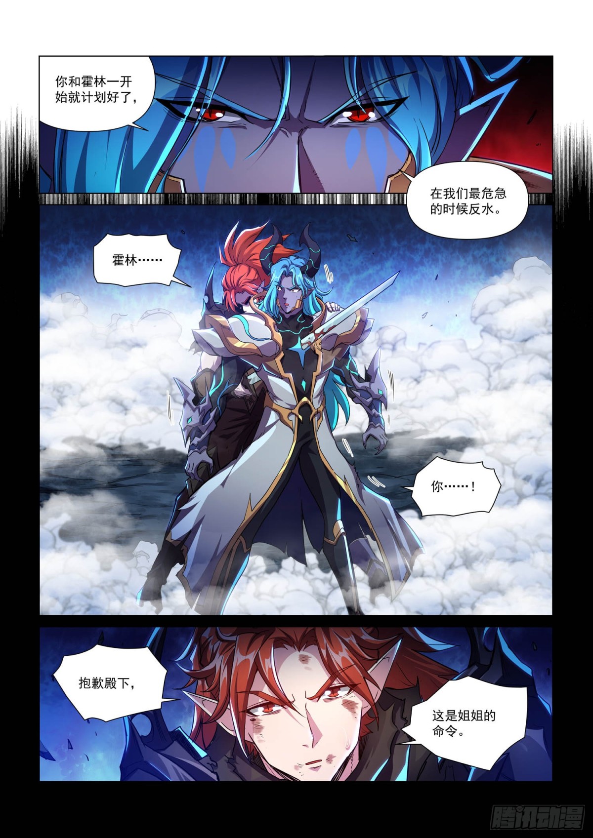 第124话 了断-第136话