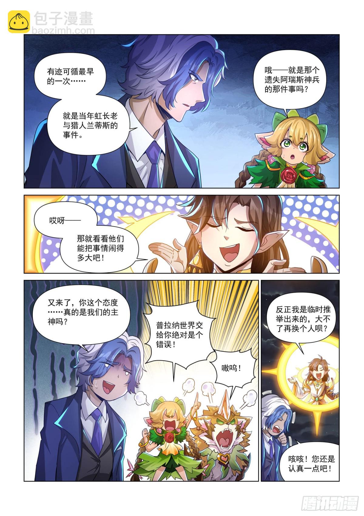 第126话 对策-第138话