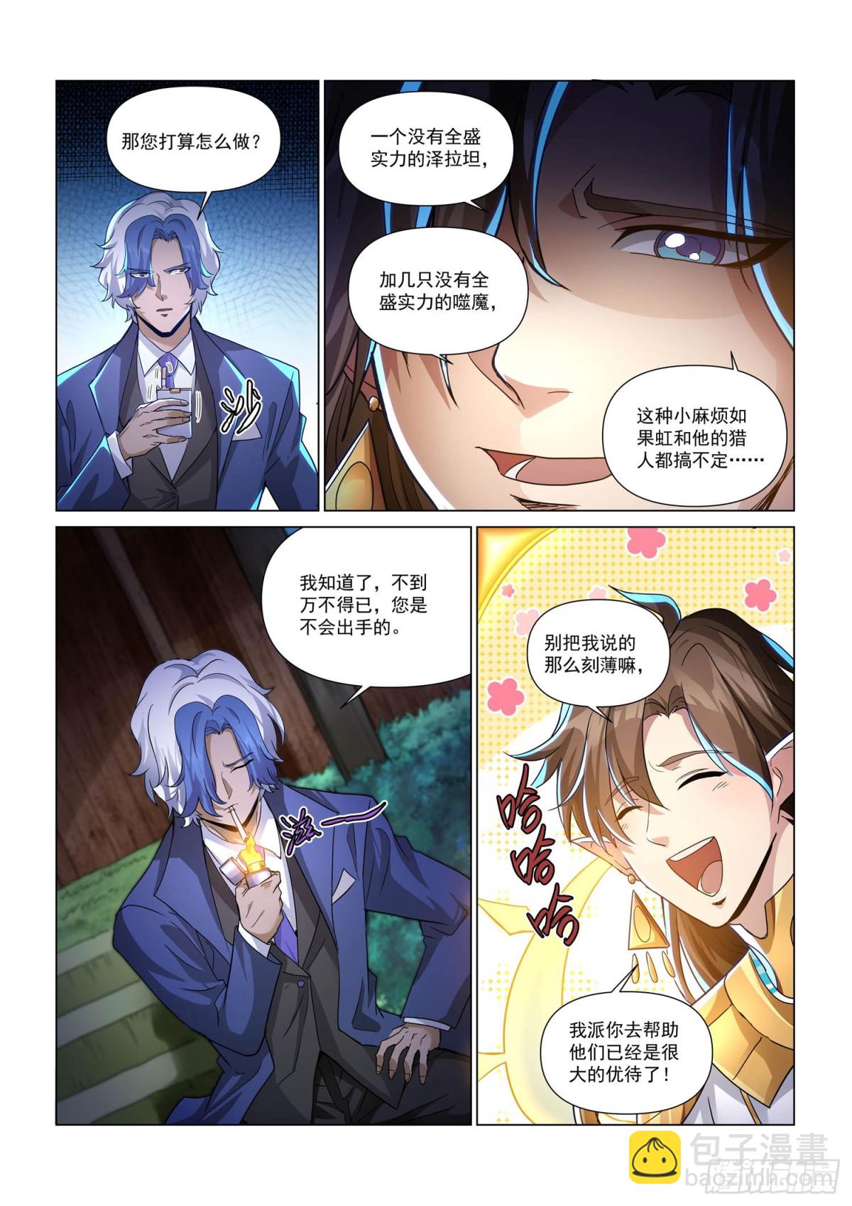 第126话 对策-第138话