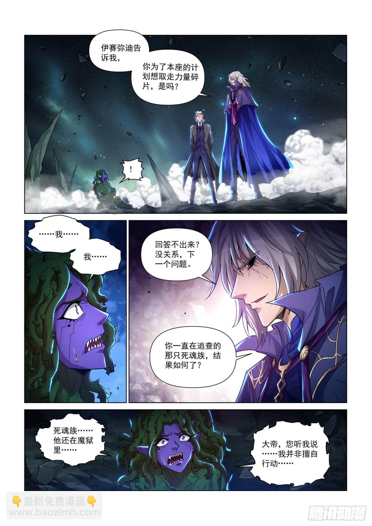 第126话 对策-第138话