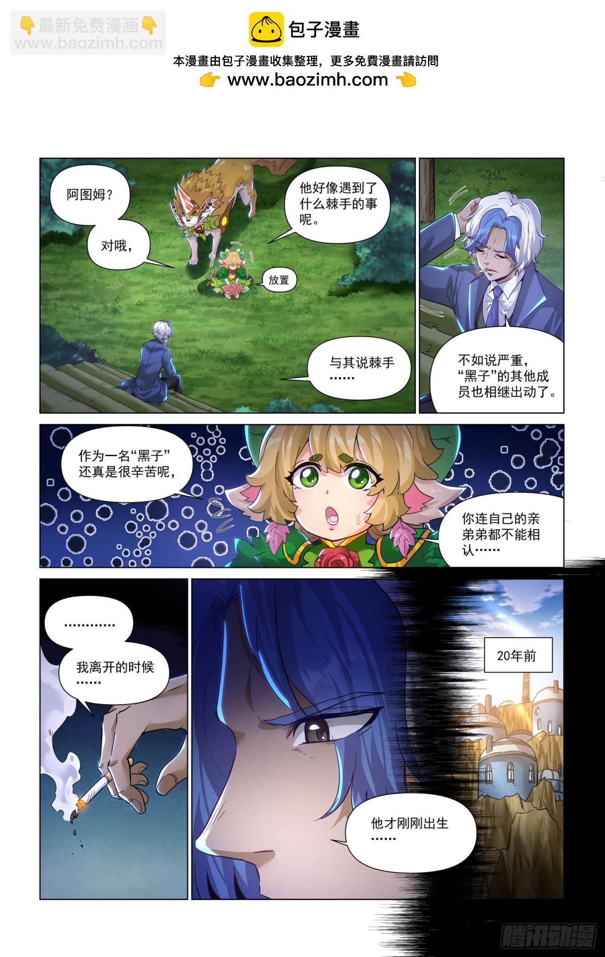 第126话 对策-第138话