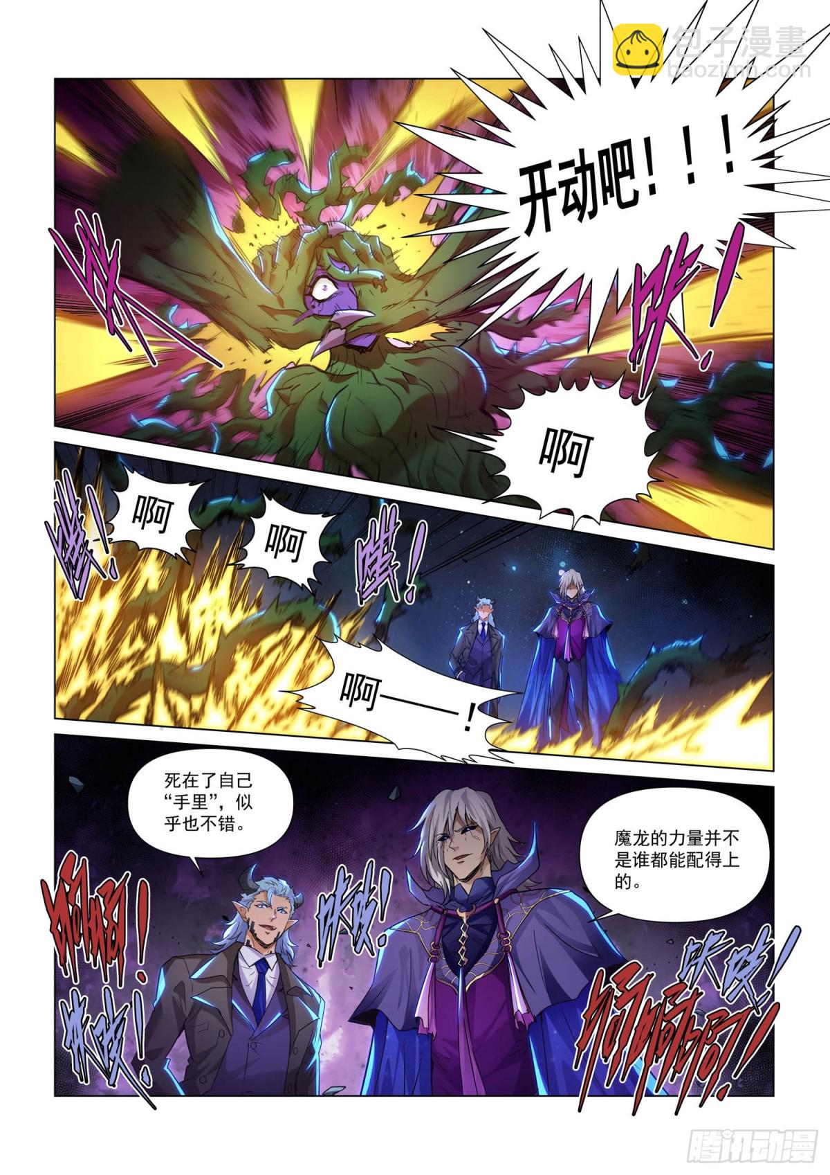 第126话 对策-第138话