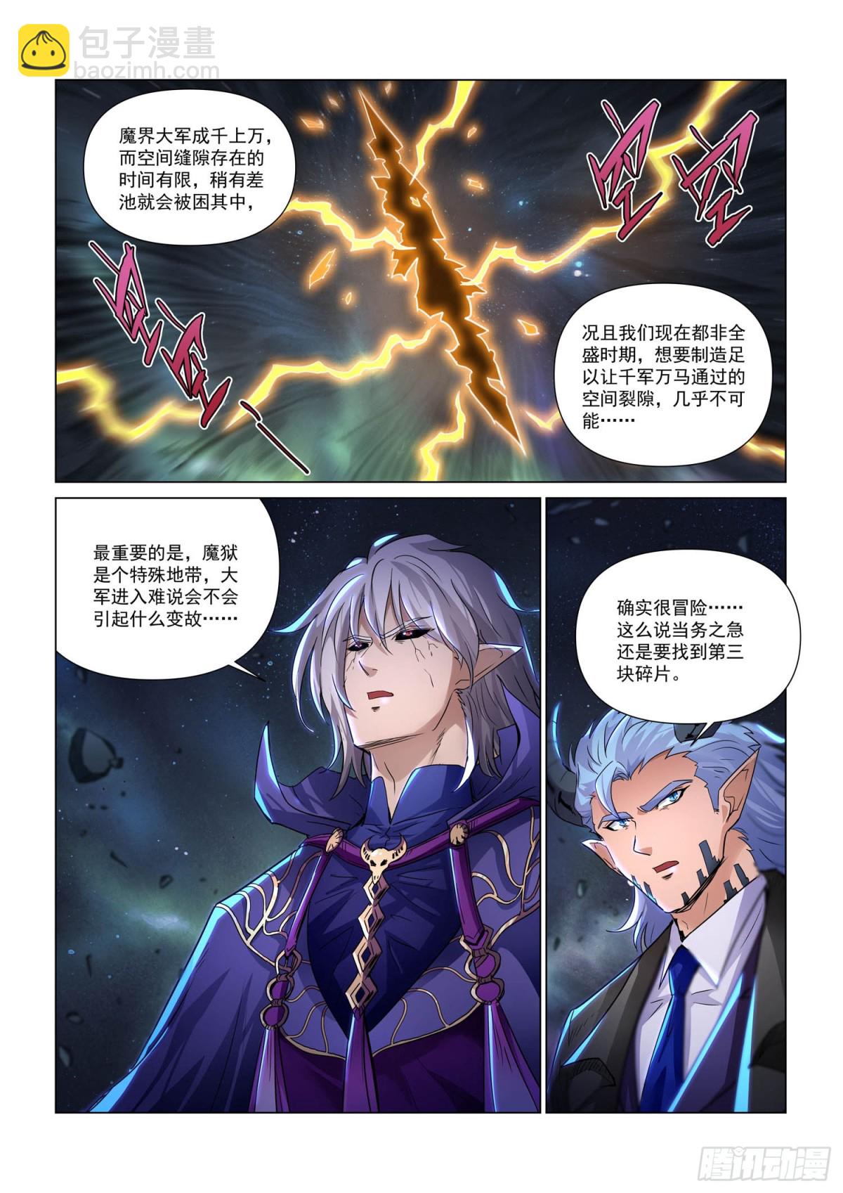 第126话 对策-第138话