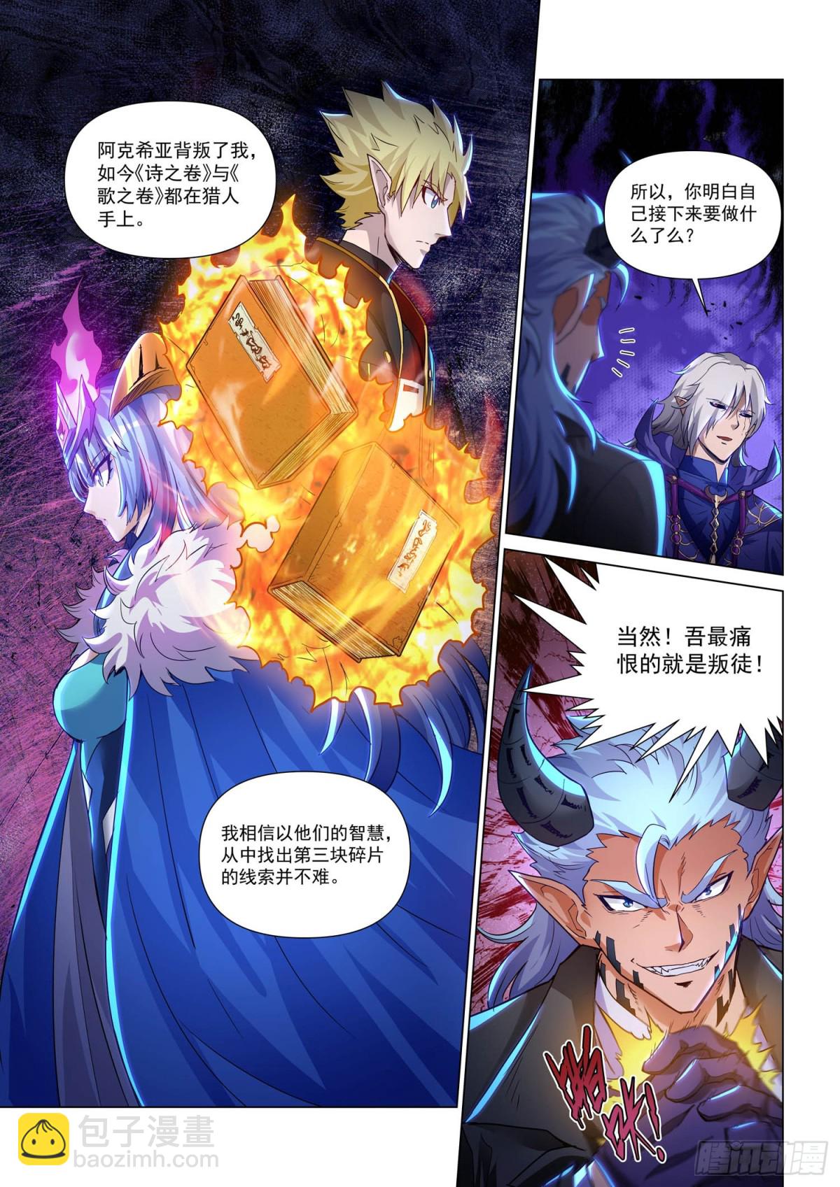 第126话 对策-第138话