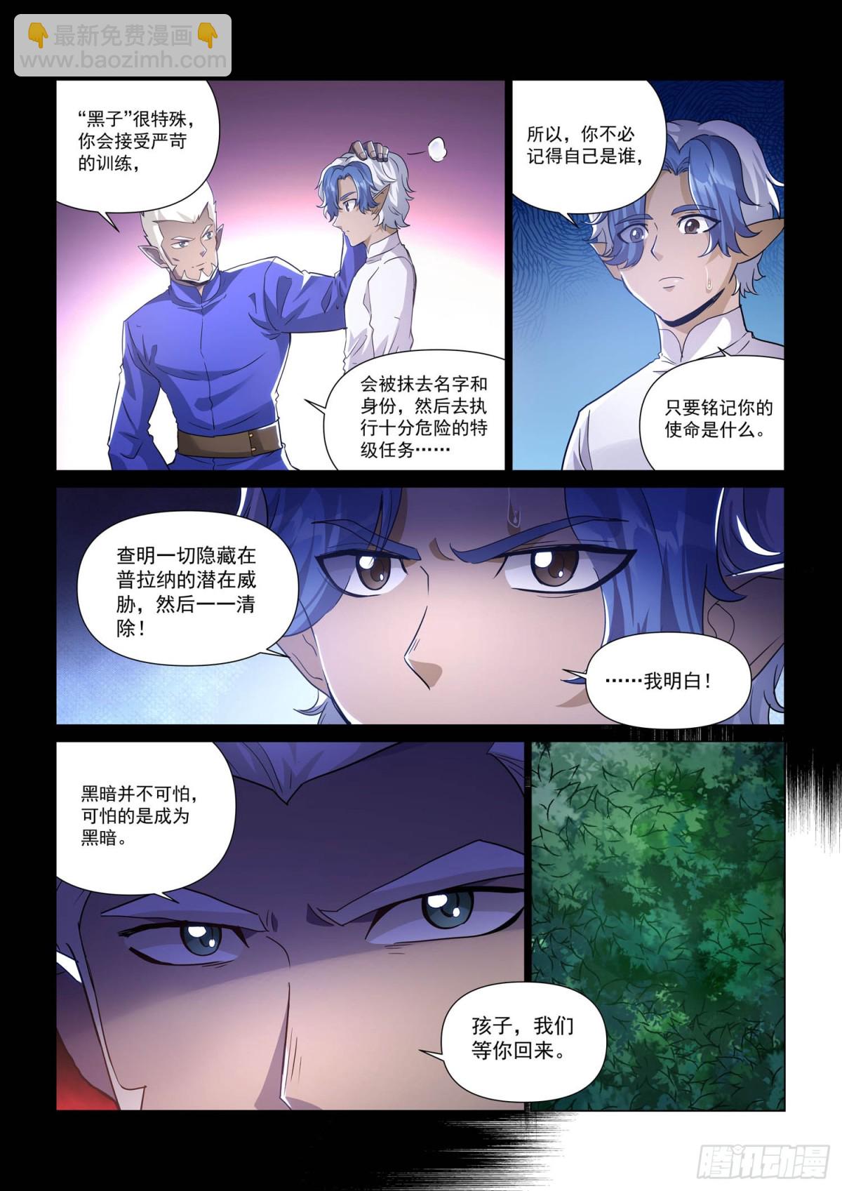 第126话 对策-第138话