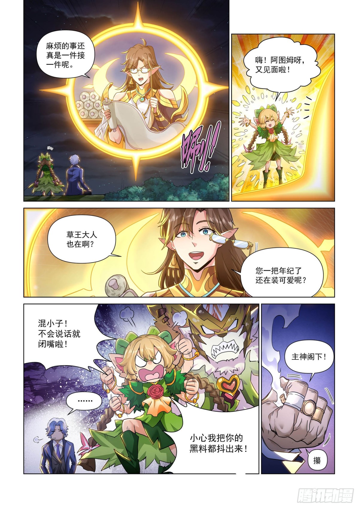 第126话 对策-第138话