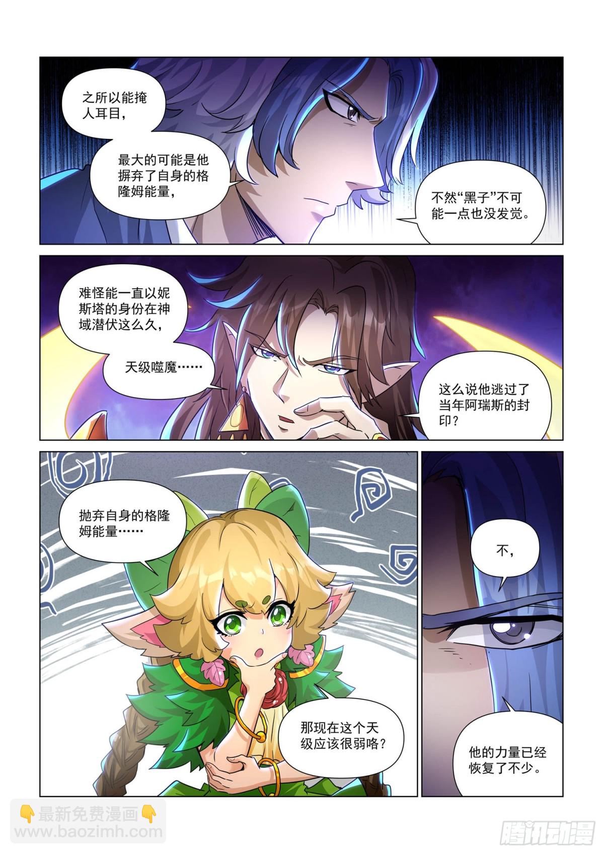 第126话 对策-第138话