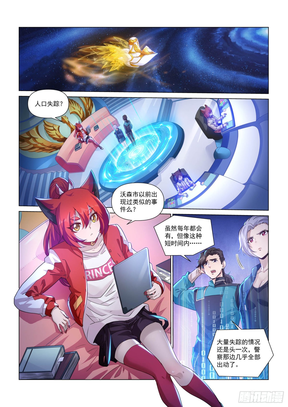 第128话 古籍之谜-第140话