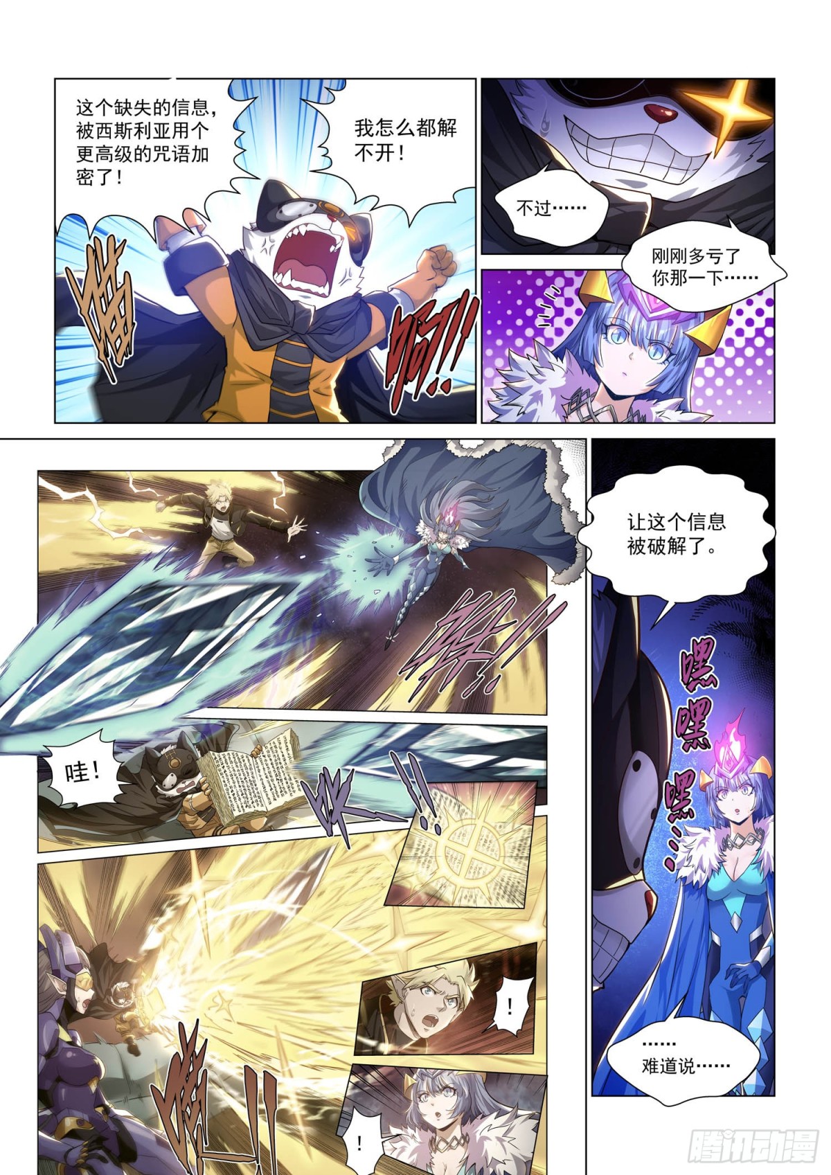 第128话 古籍之谜-第140话