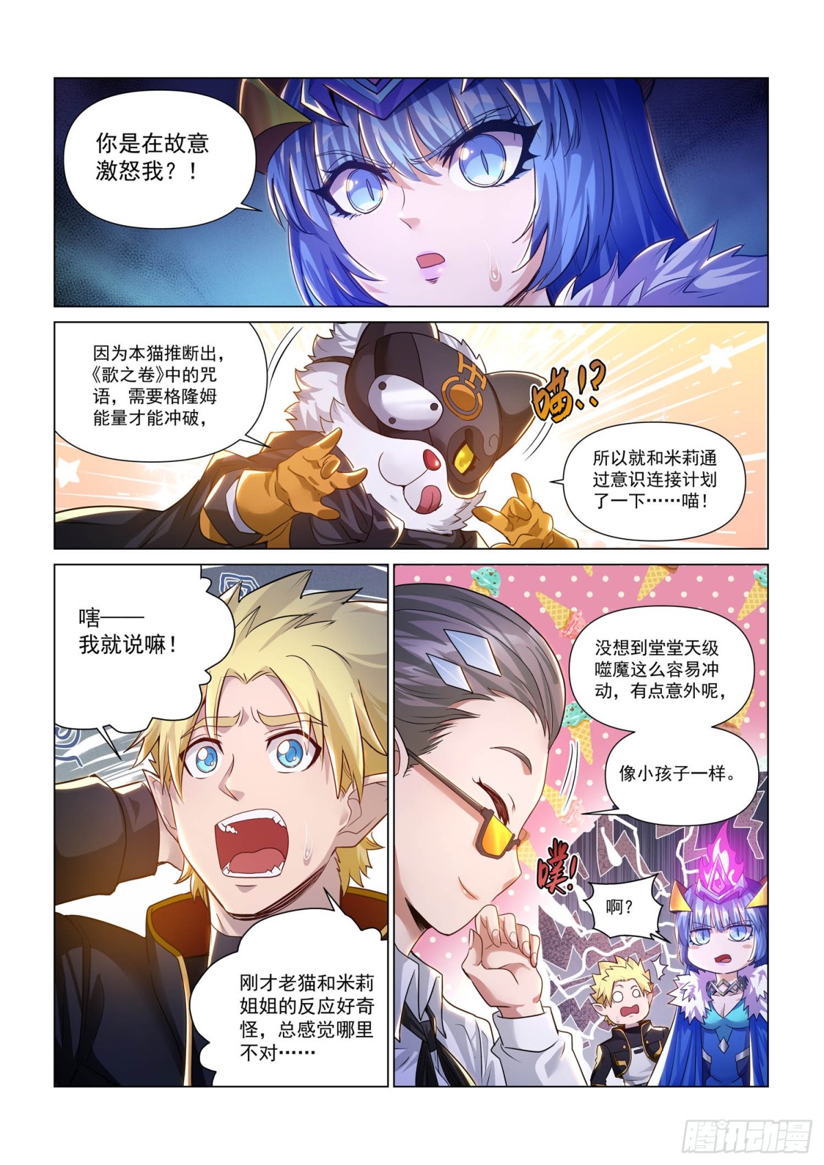 第128话 古籍之谜-第140话