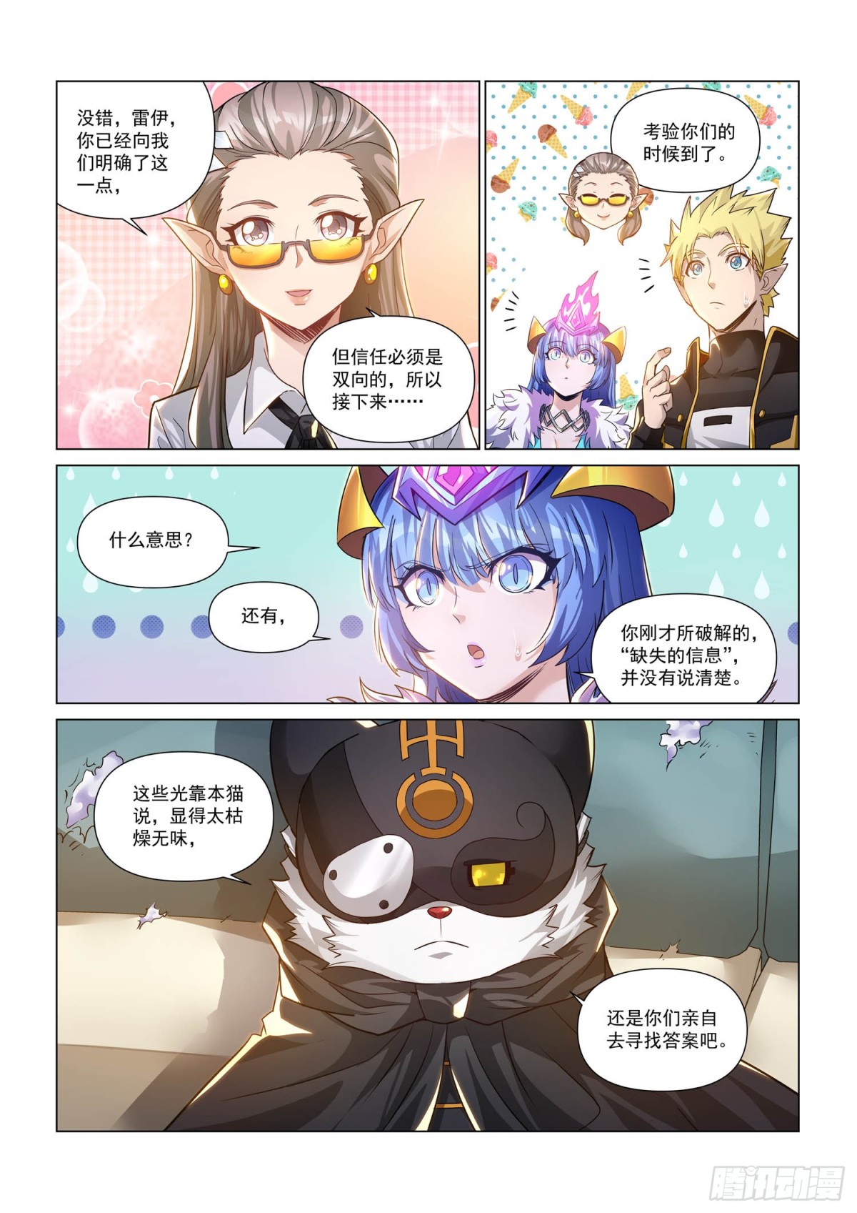 第128话 古籍之谜-第140话