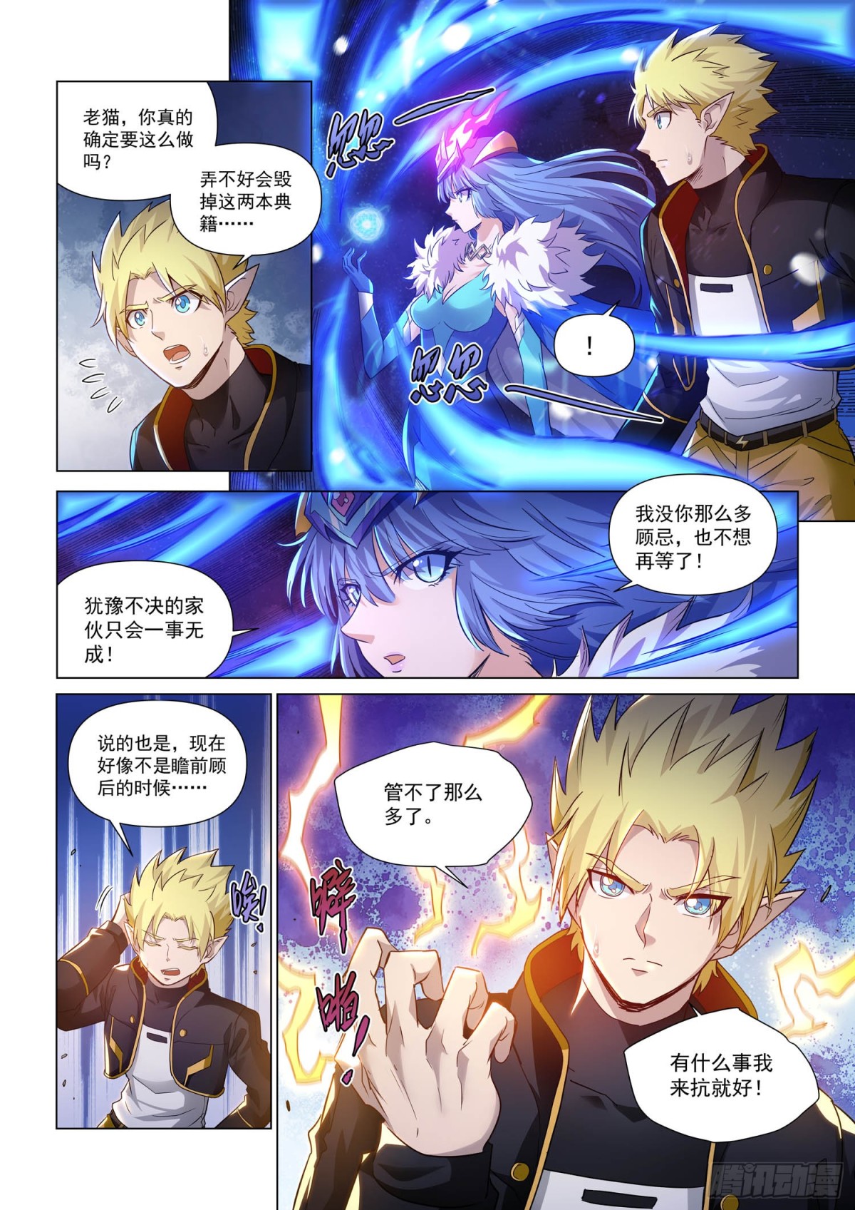 第128话 古籍之谜-第140话