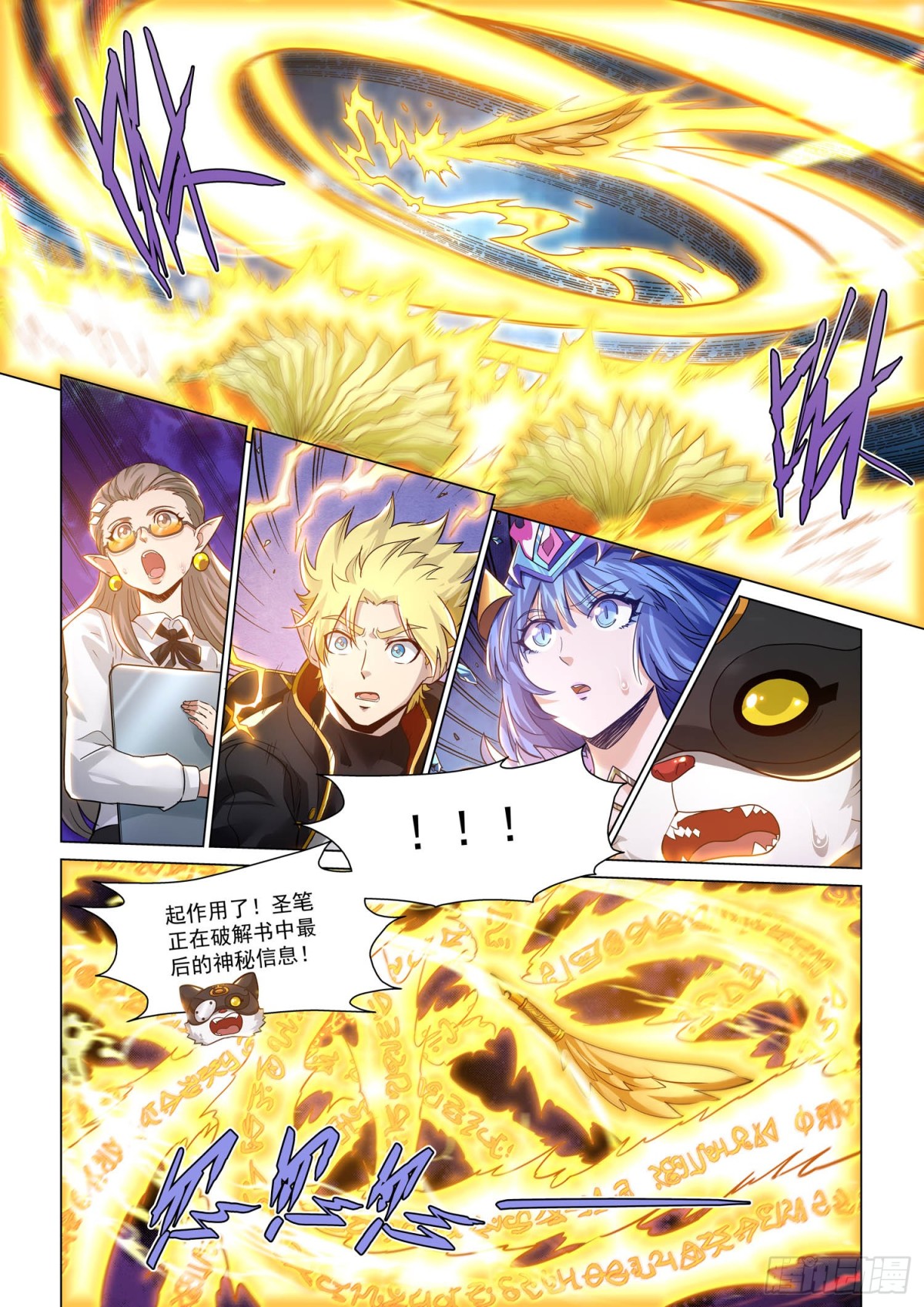 第128话 古籍之谜-第140话