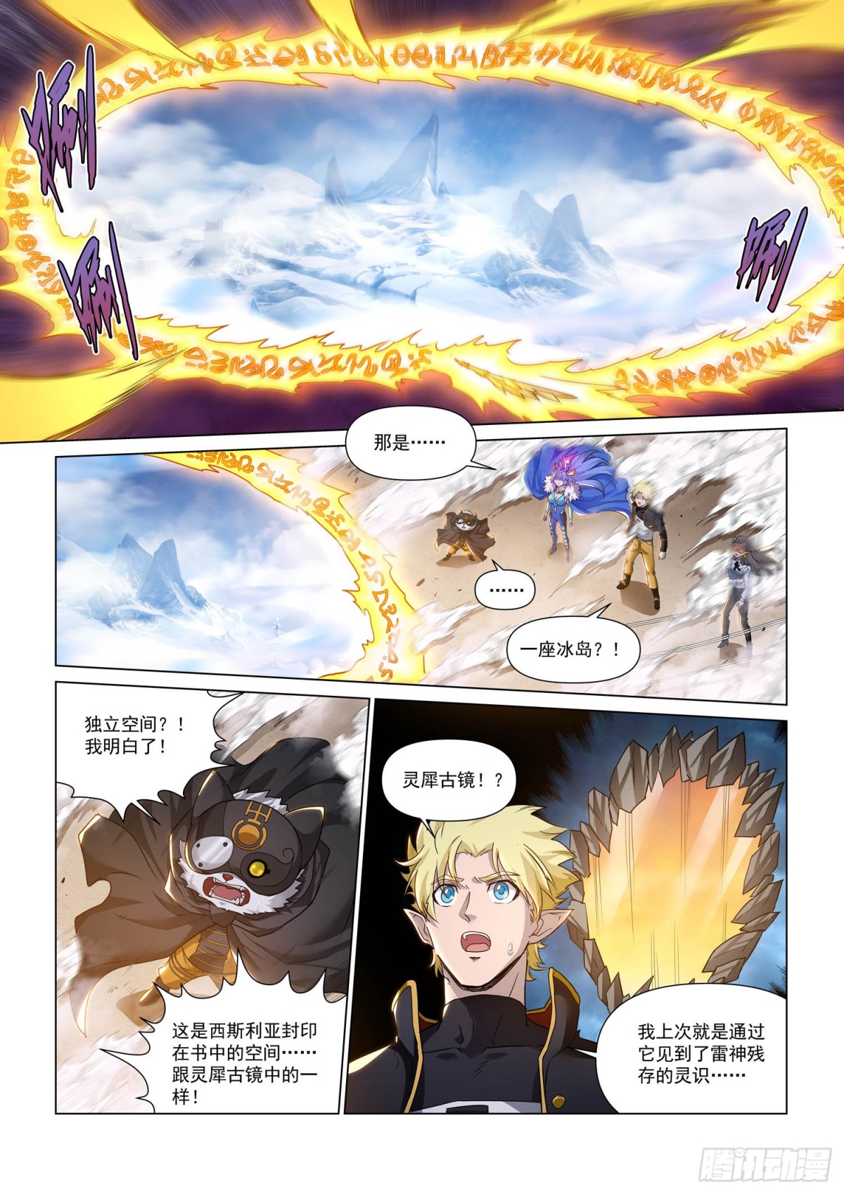 第128话 古籍之谜-第140话