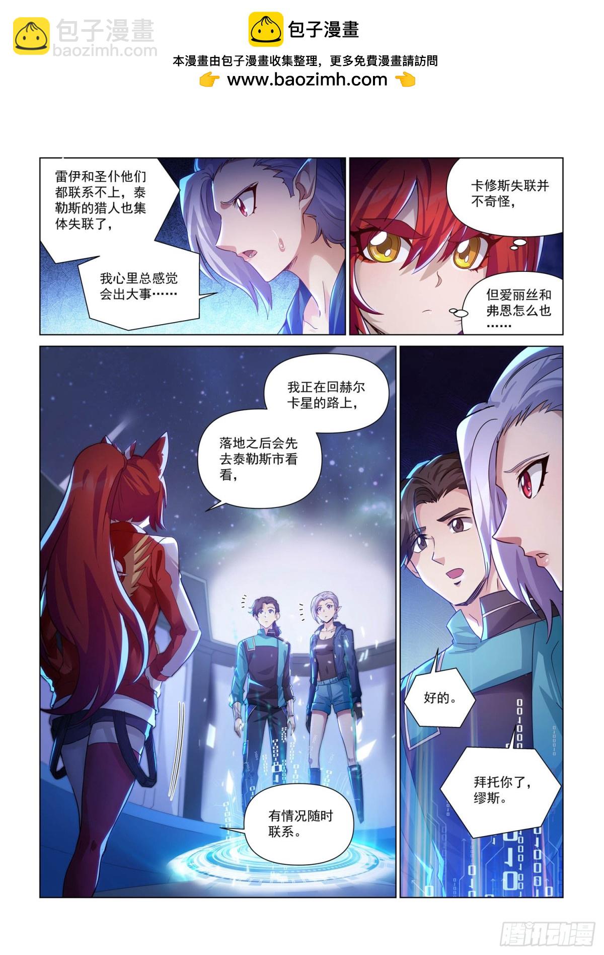 第128话 古籍之谜-第140话