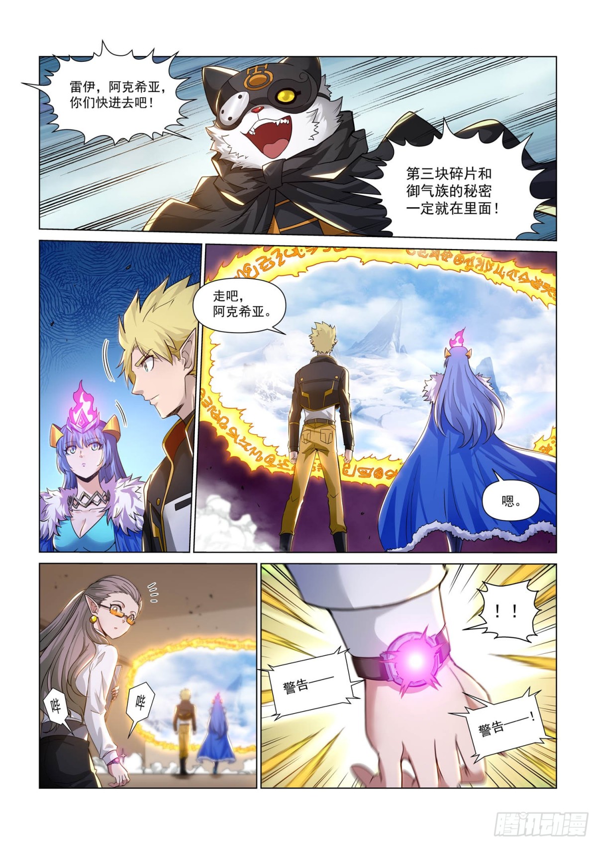 第128话 古籍之谜-第140话