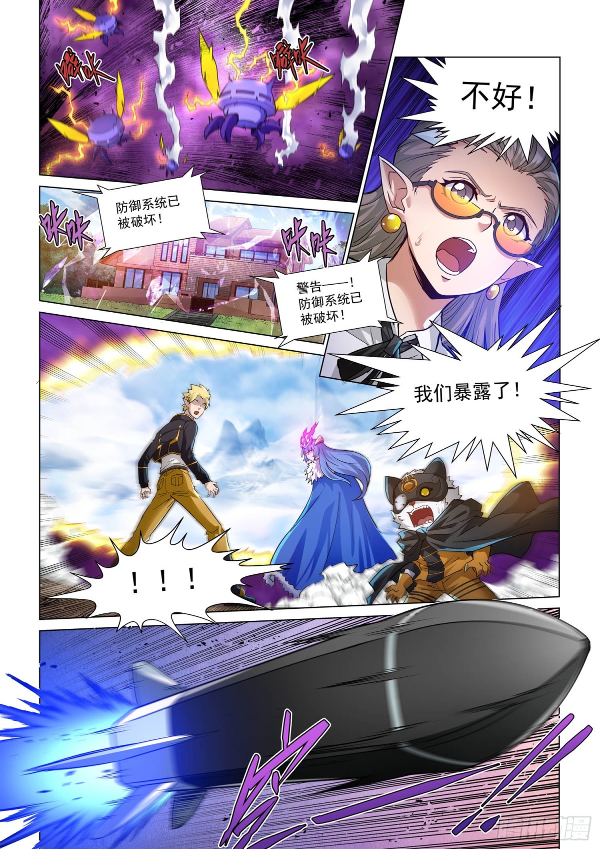 第128话 古籍之谜-第140话