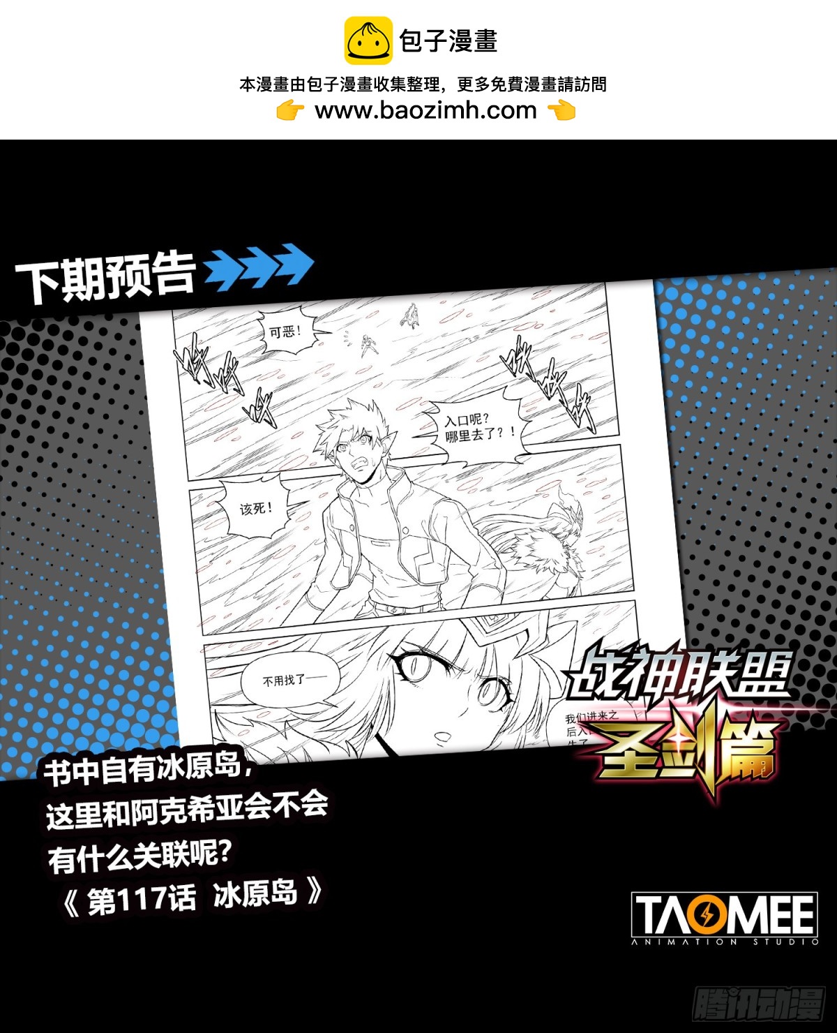 第128话 古籍之谜-第140话