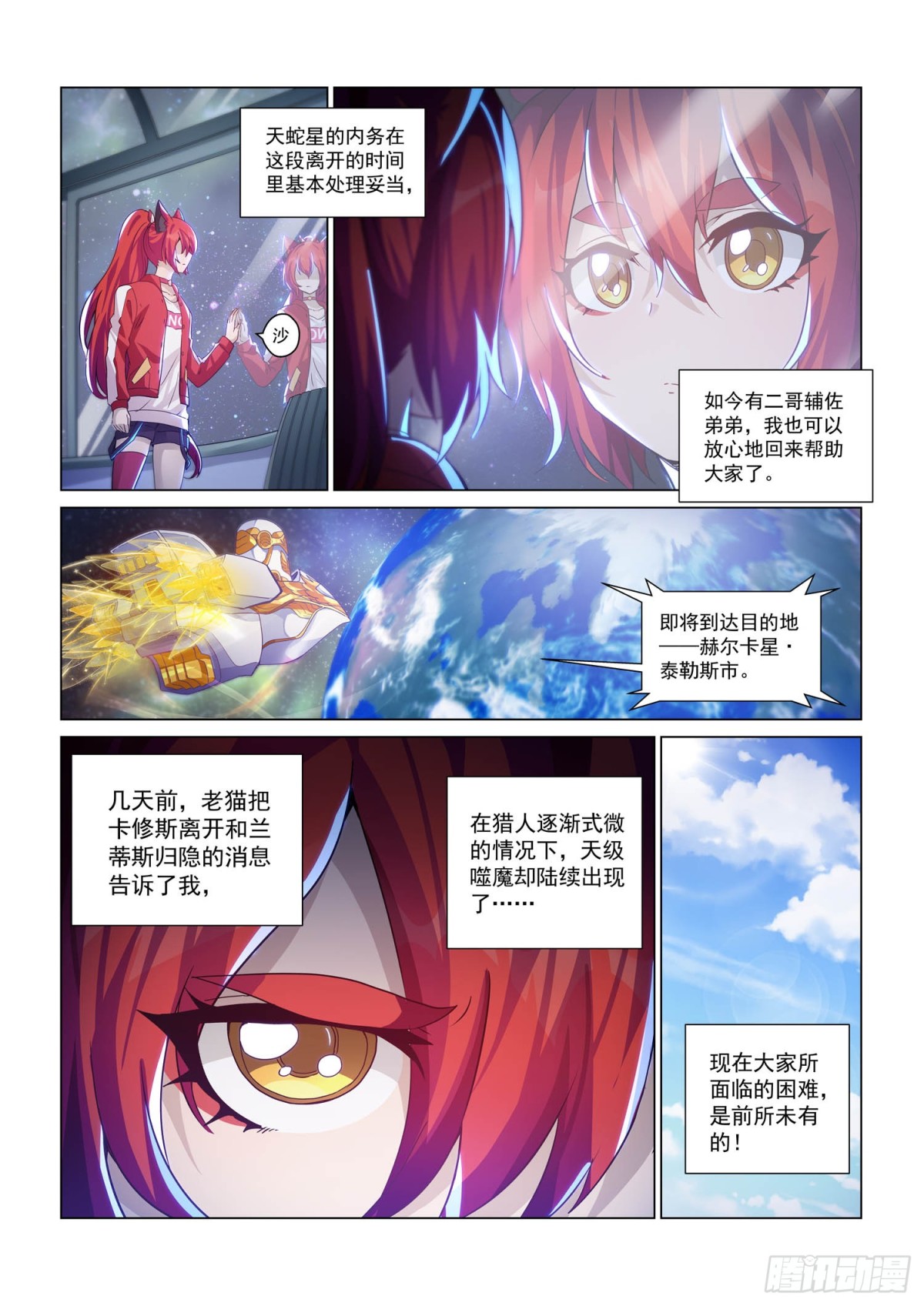 第128话 古籍之谜-第140话