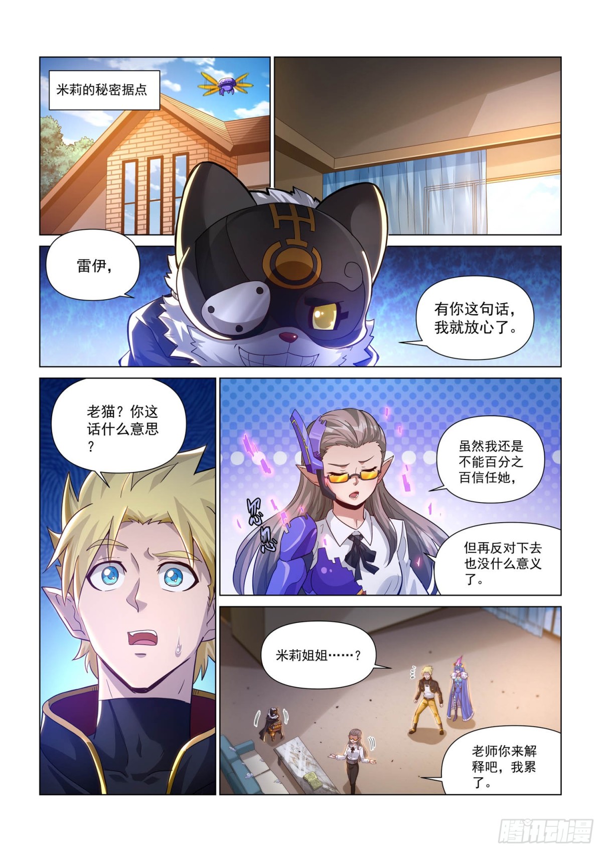 第128话 古籍之谜-第140话