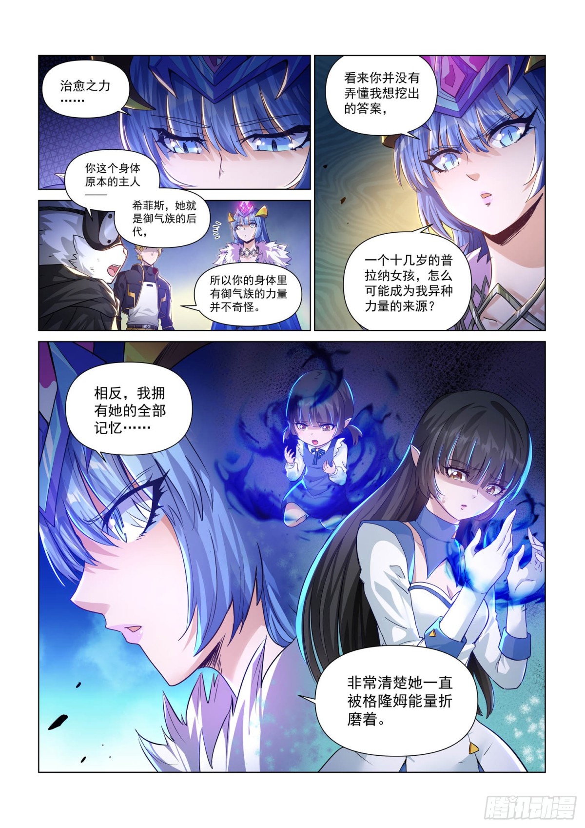 第128话 古籍之谜-第140话