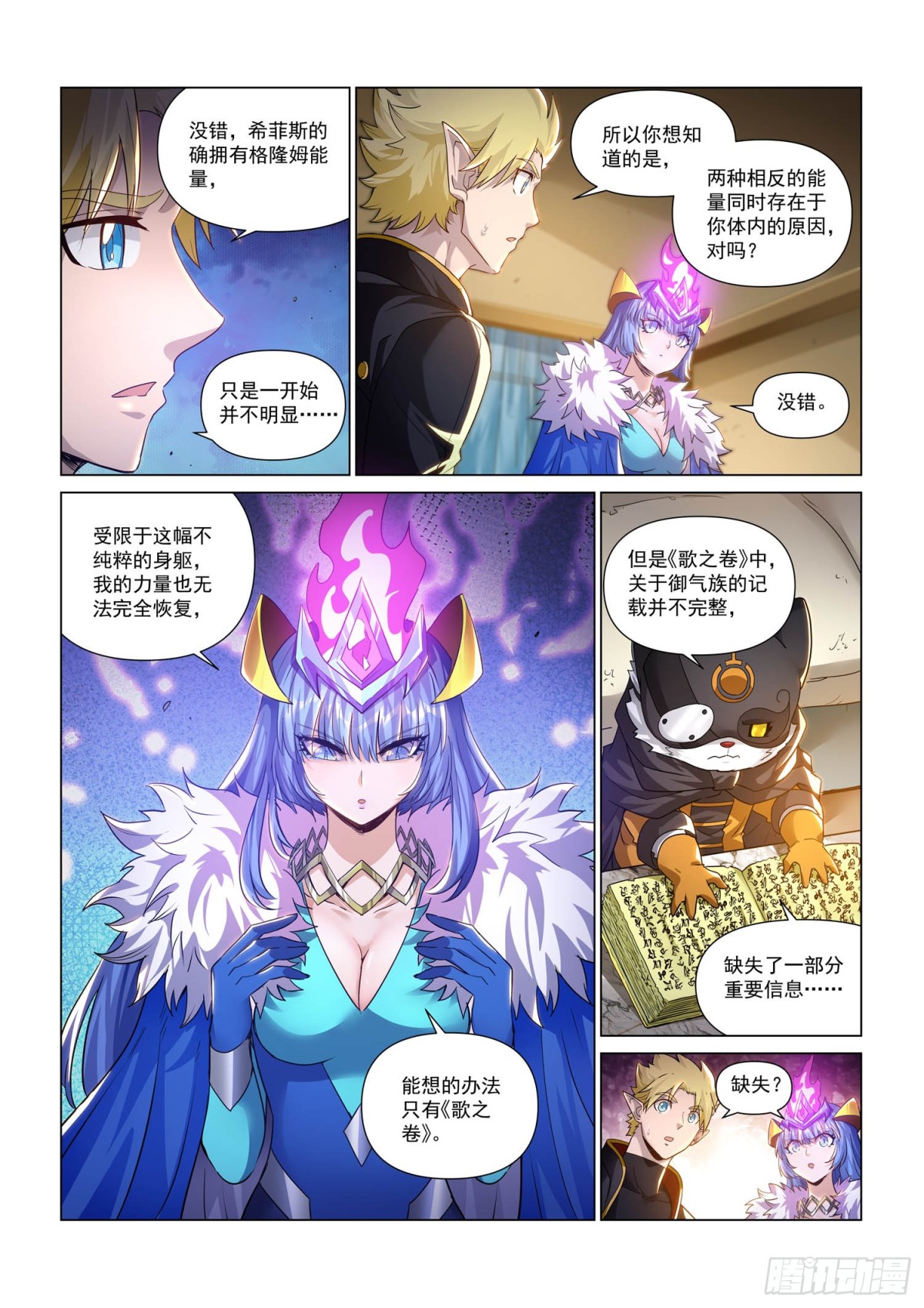 第128话 古籍之谜-第140话