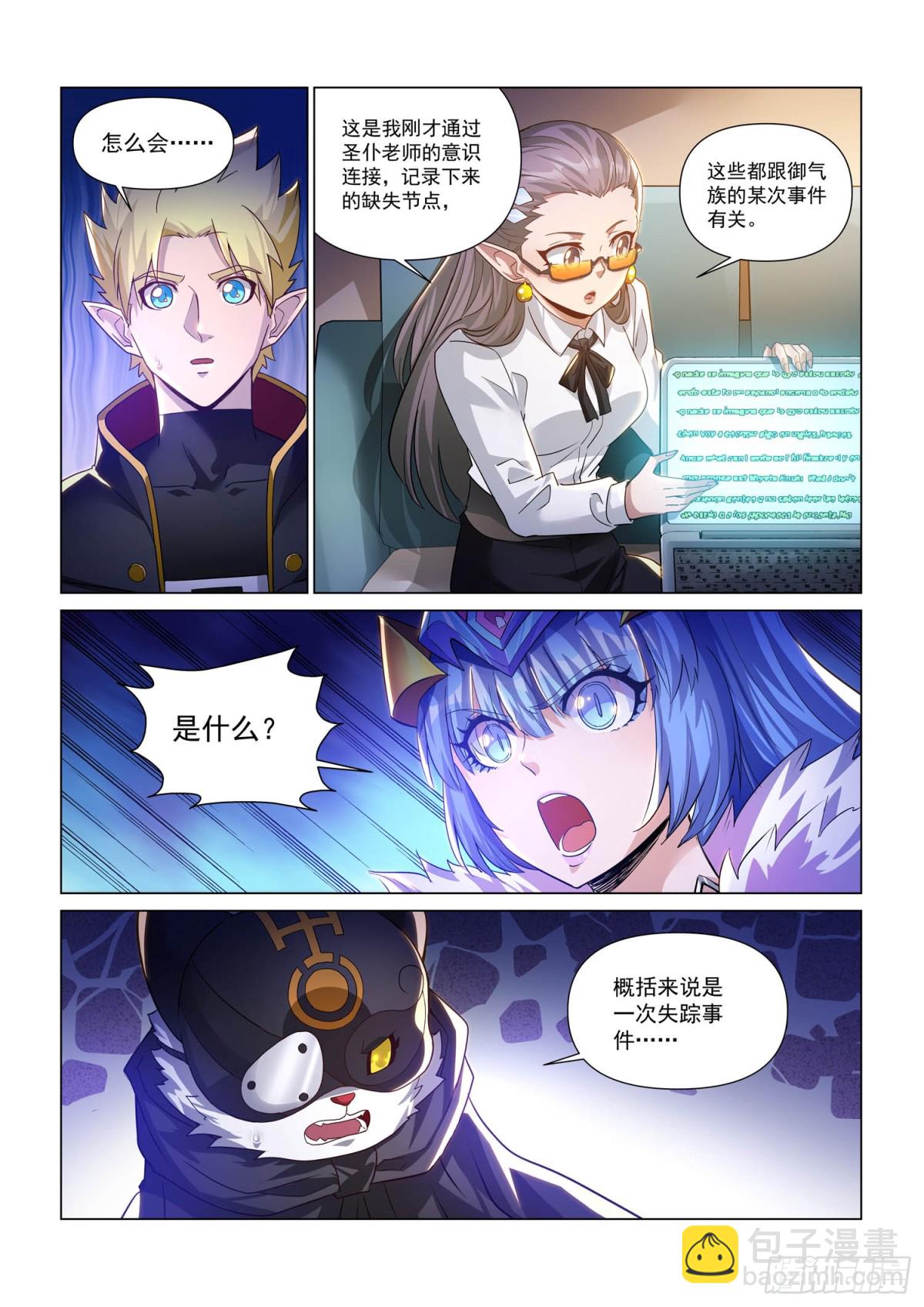 第128话 古籍之谜-第140话